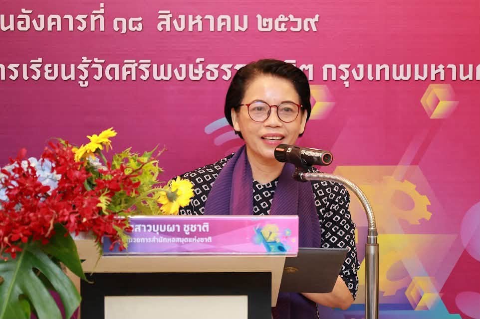 โครงการ/กิจกรรม