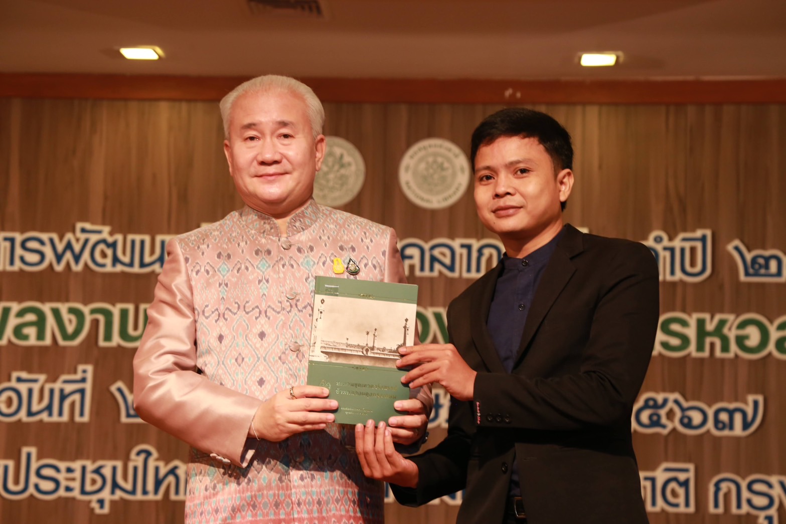 โครงการ/กิจกรรม