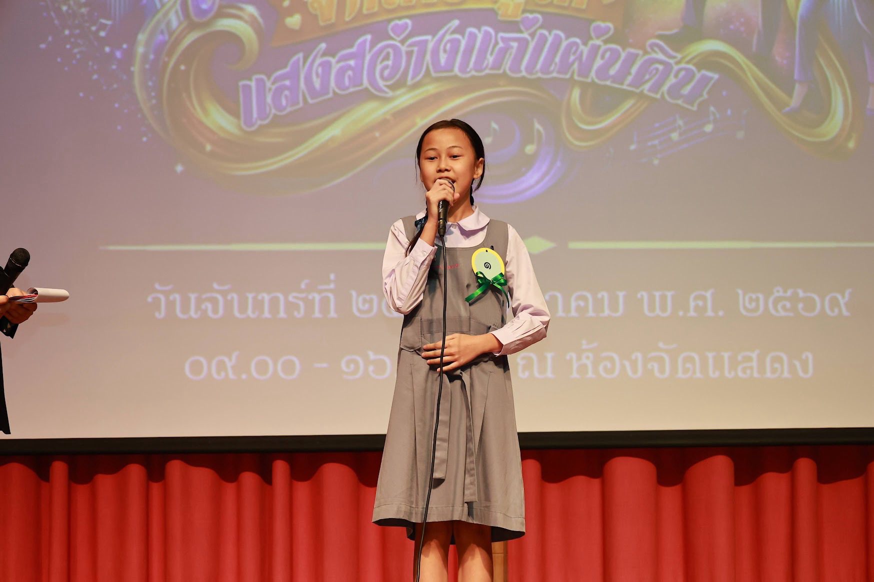 โครงการ/กิจกรรม
