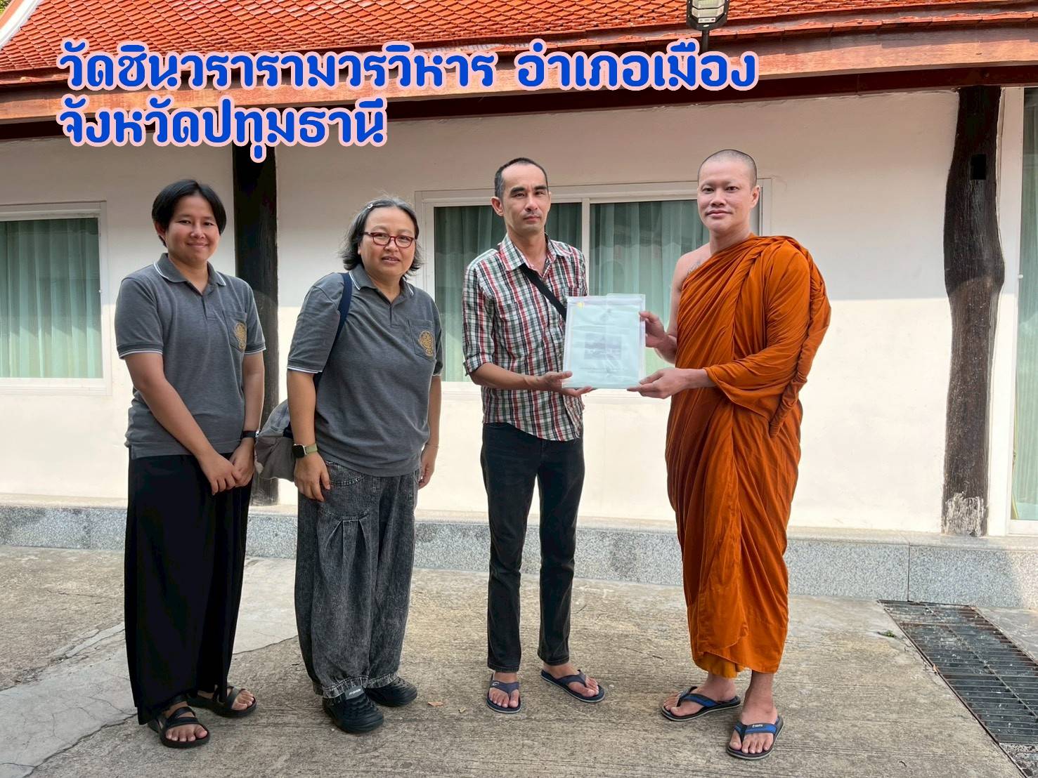 โครงการ/กิจกรรม