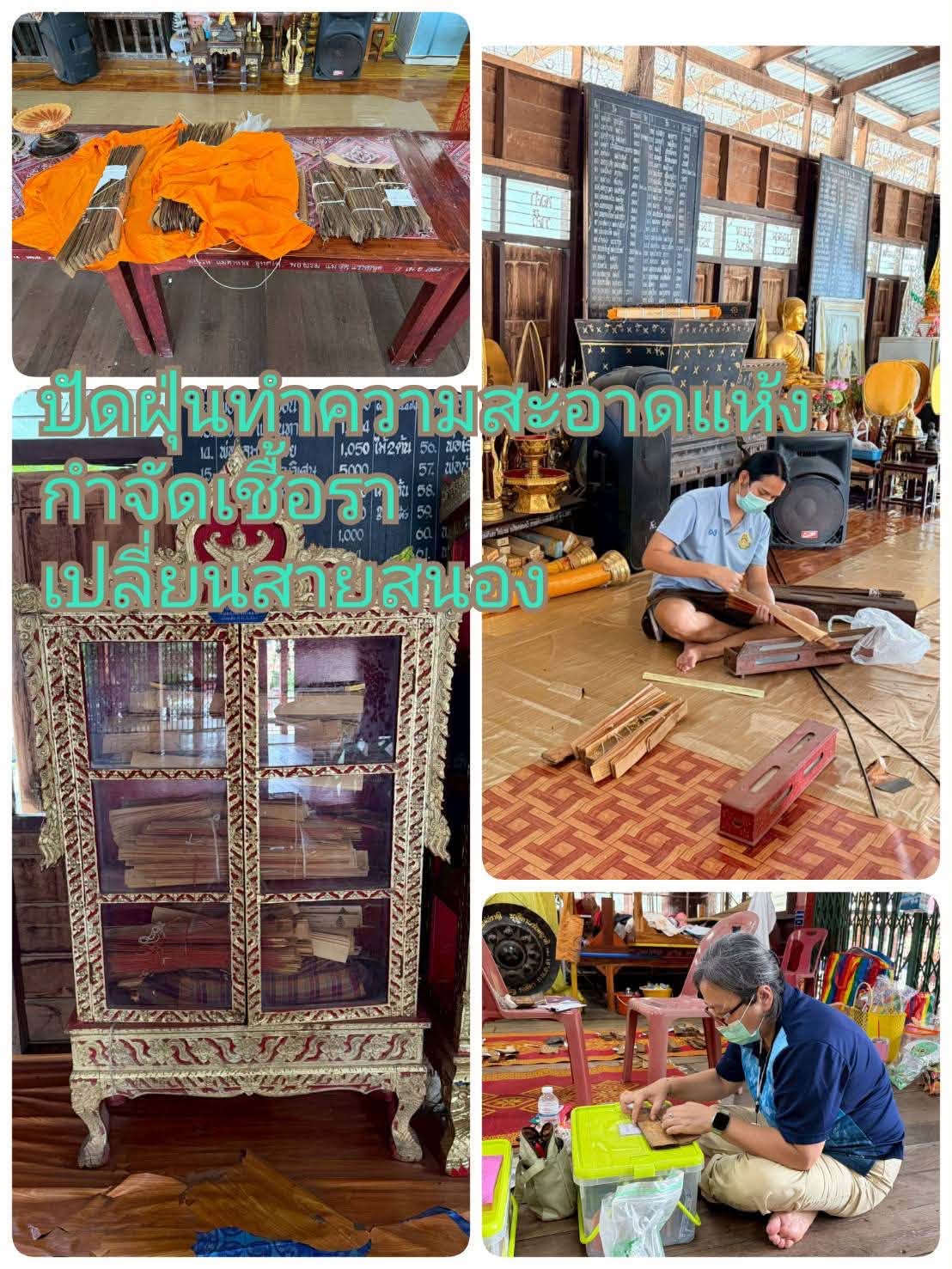 โครงการ/กิจกรรม