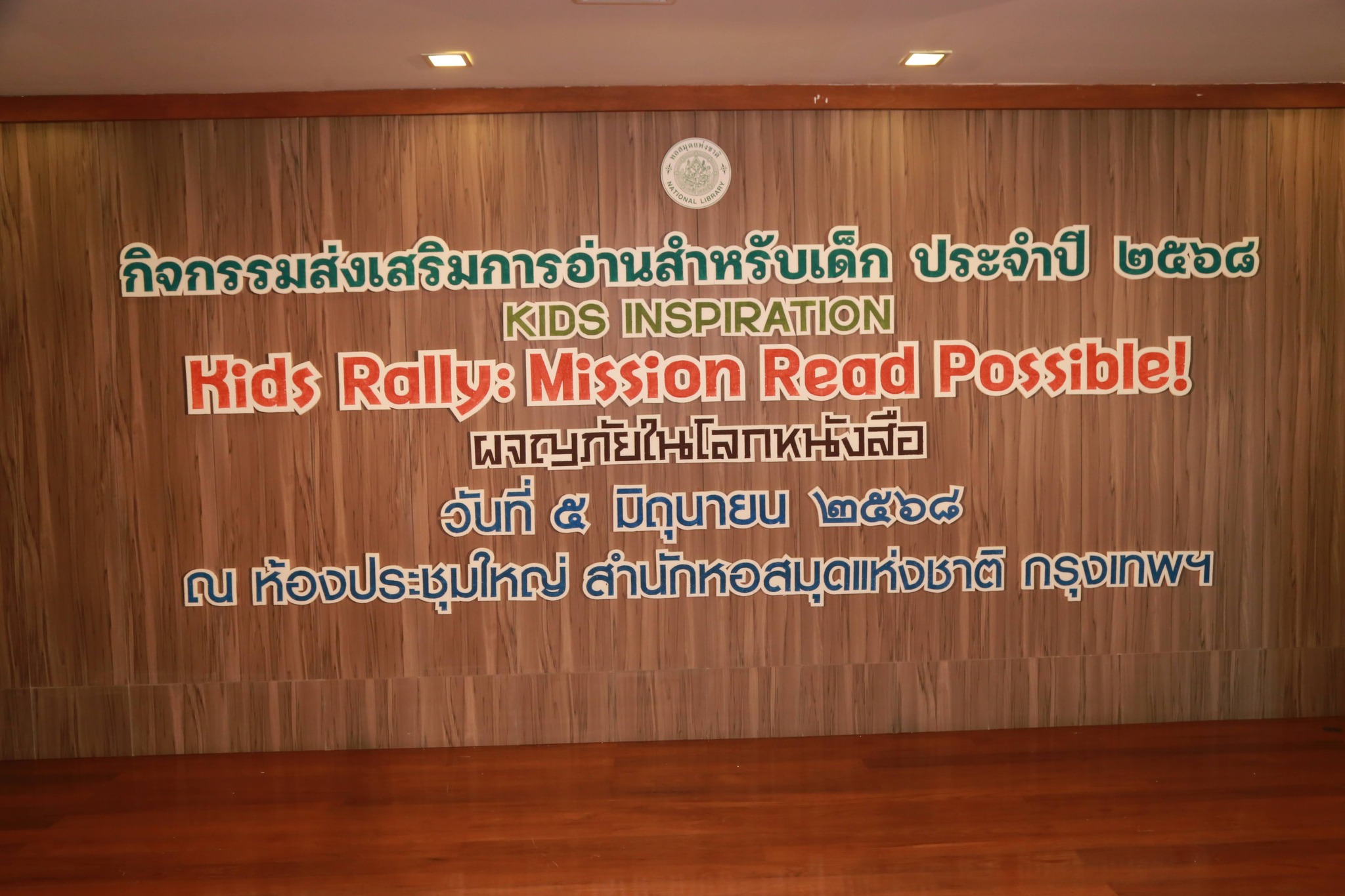 โครงการ/กิจกรรม