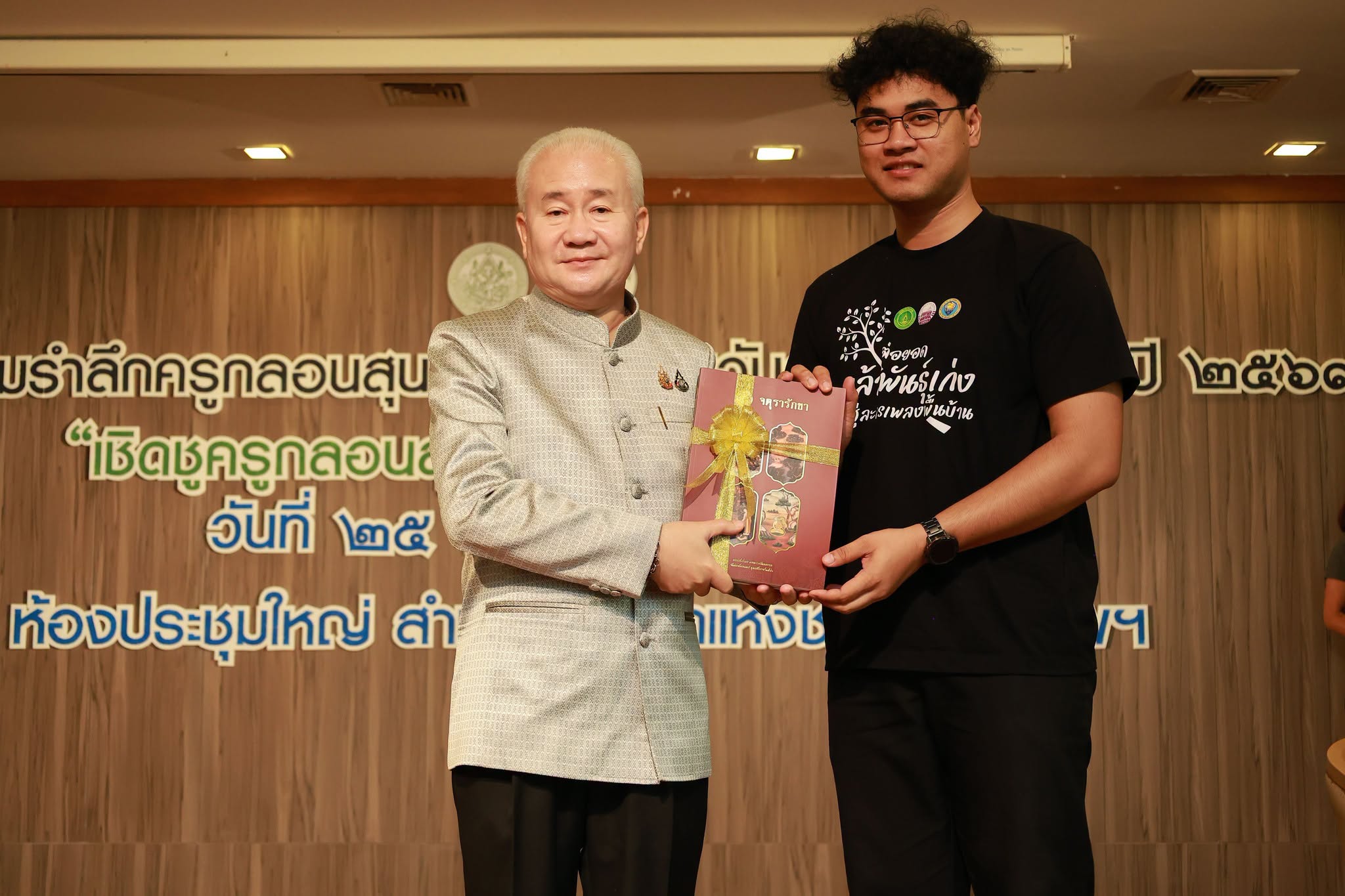 โครงการ/กิจกรรม