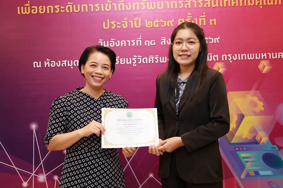 โครงการ/กิจกรรม