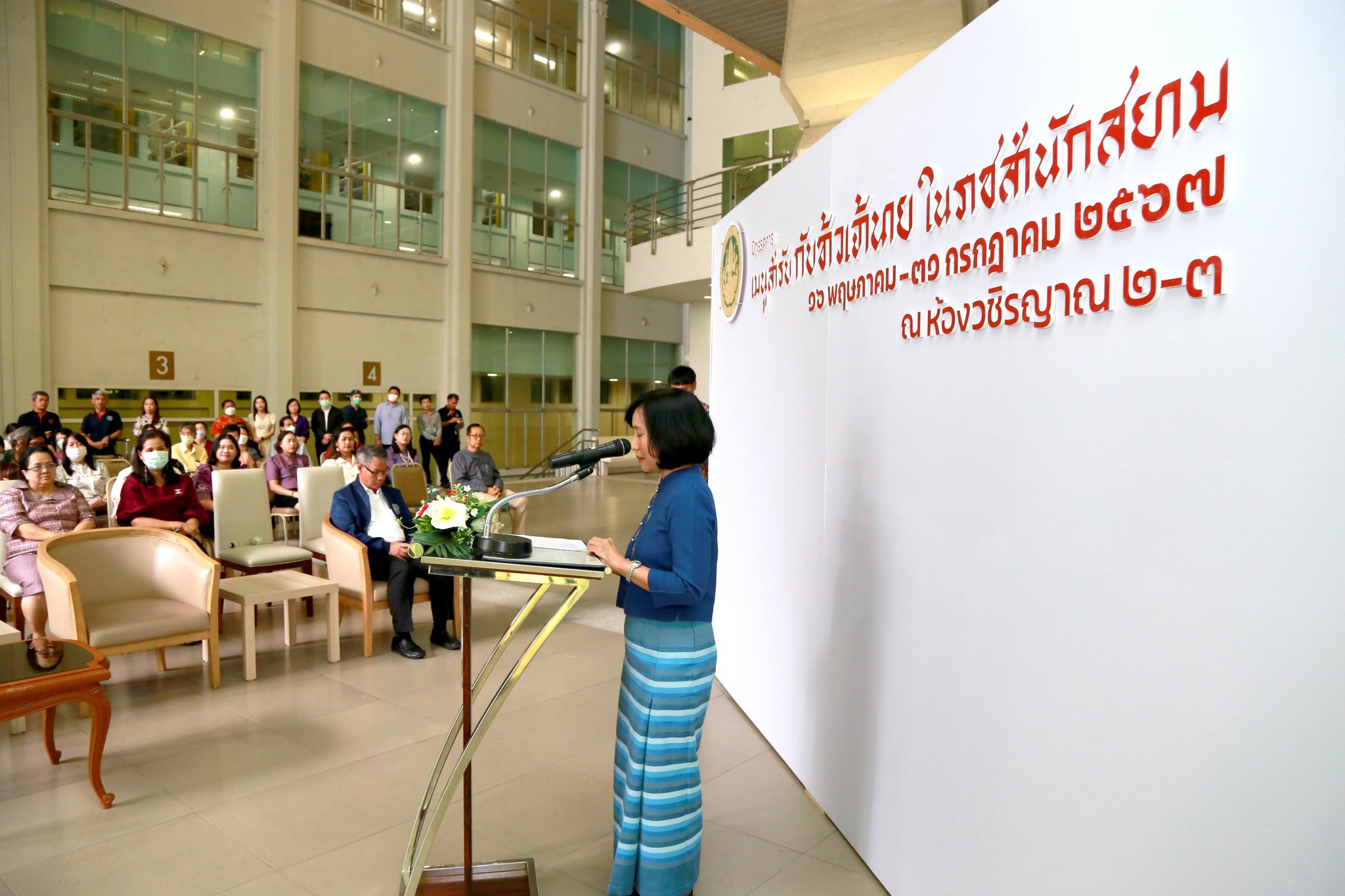 โครงการ/กิจกรรม
