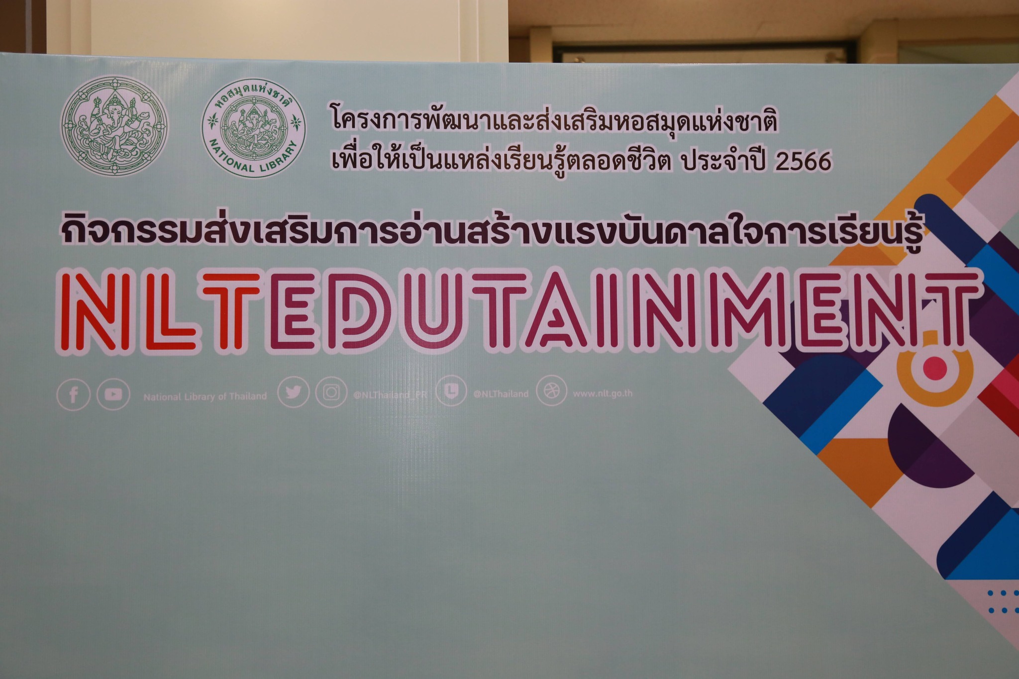 โครงการ/กิจกรรม