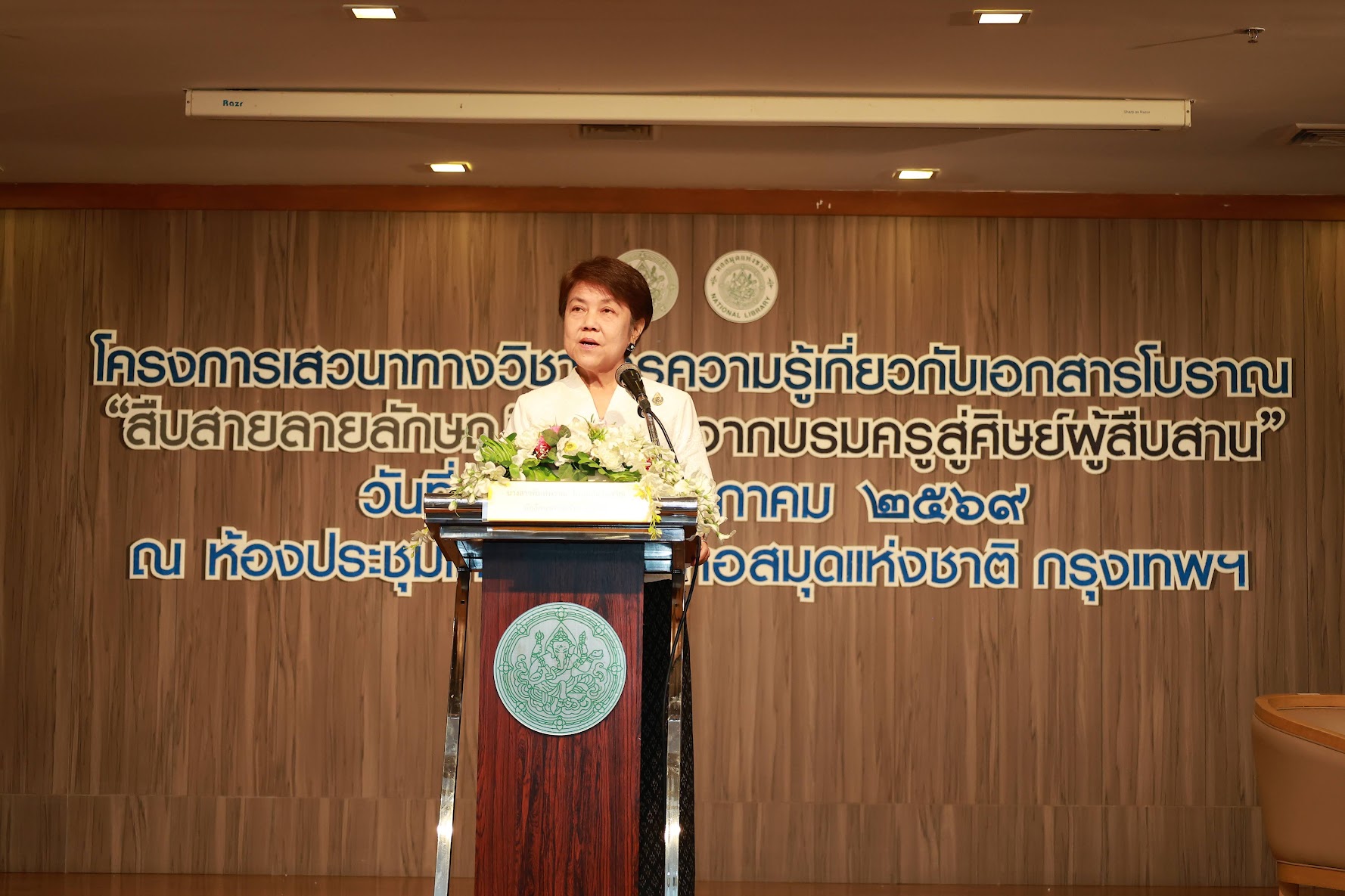 โครงการ/กิจกรรม
