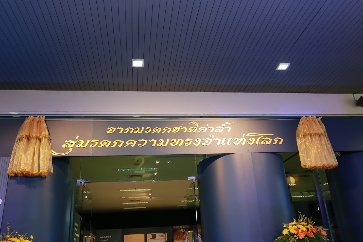 โครงการ/กิจกรรม
