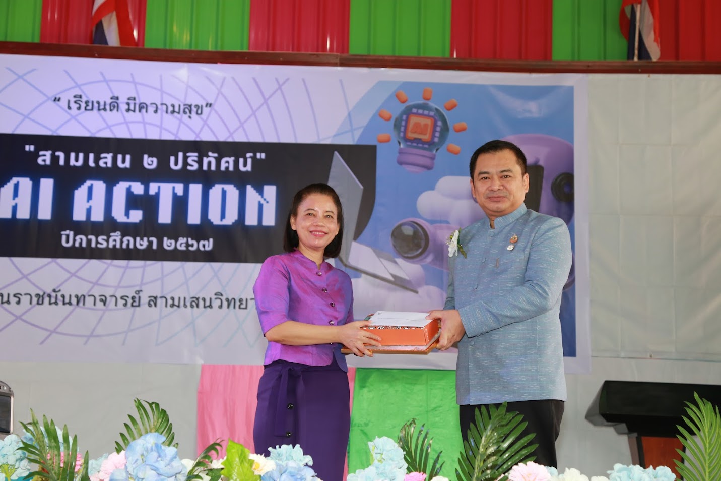 โครงการ/กิจกรรม
