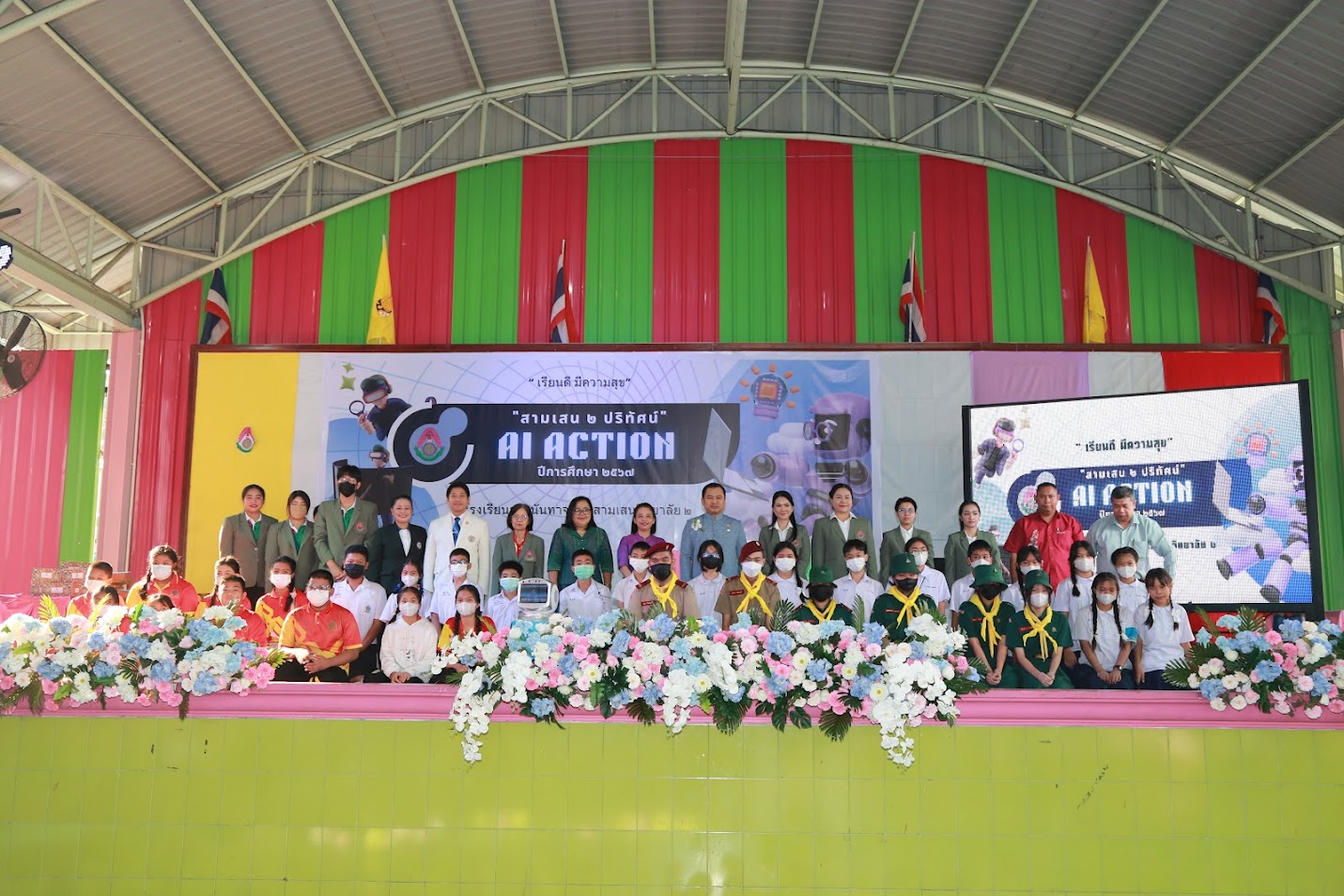โครงการ/กิจกรรม