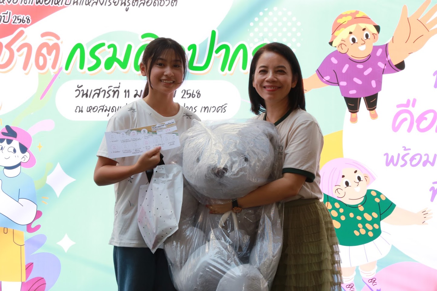 โครงการ/กิจกรรม