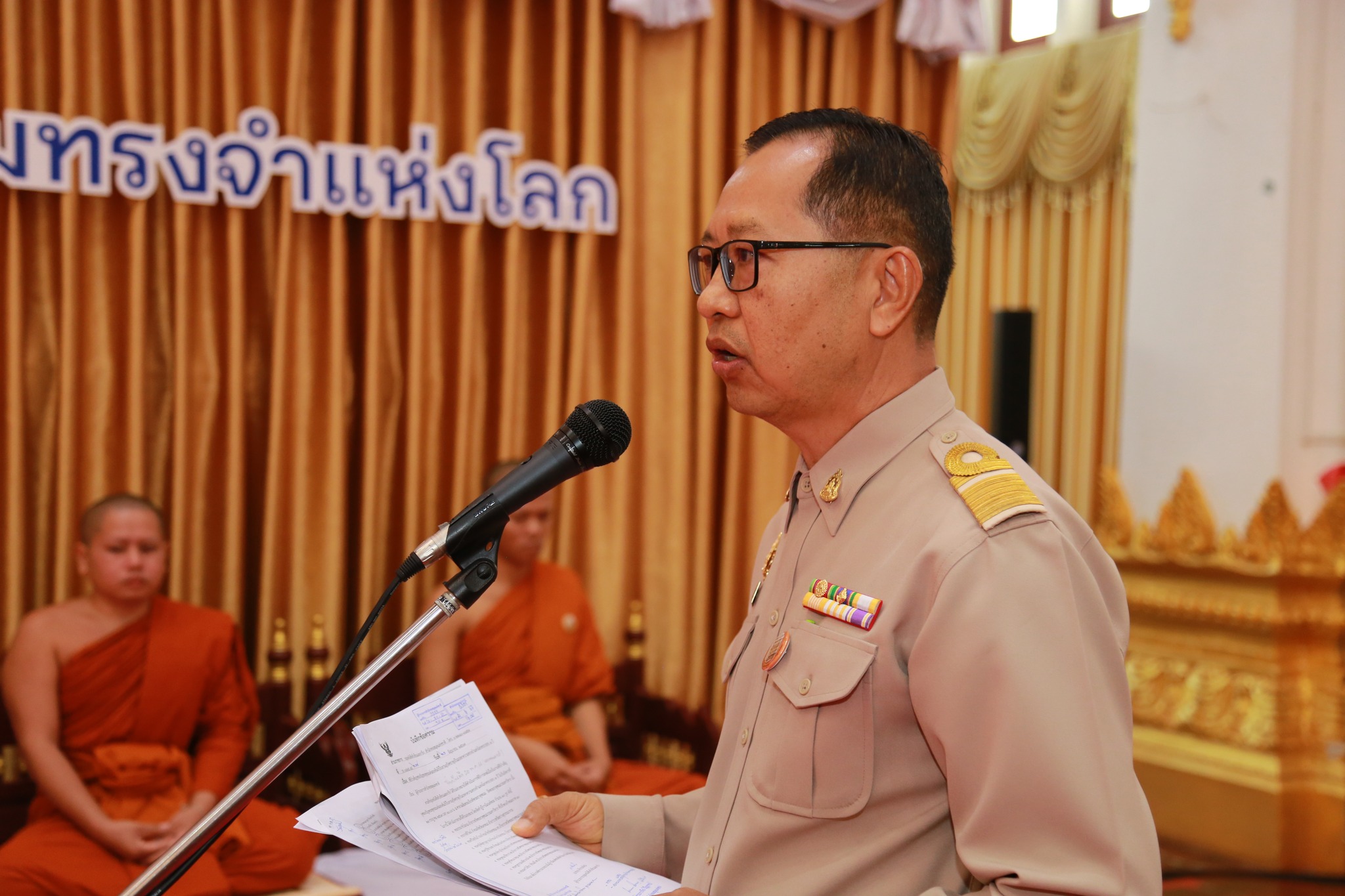 โครงการ/กิจกรรม