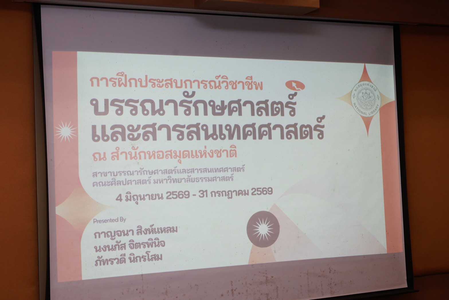 โครงการ/กิจกรรม
