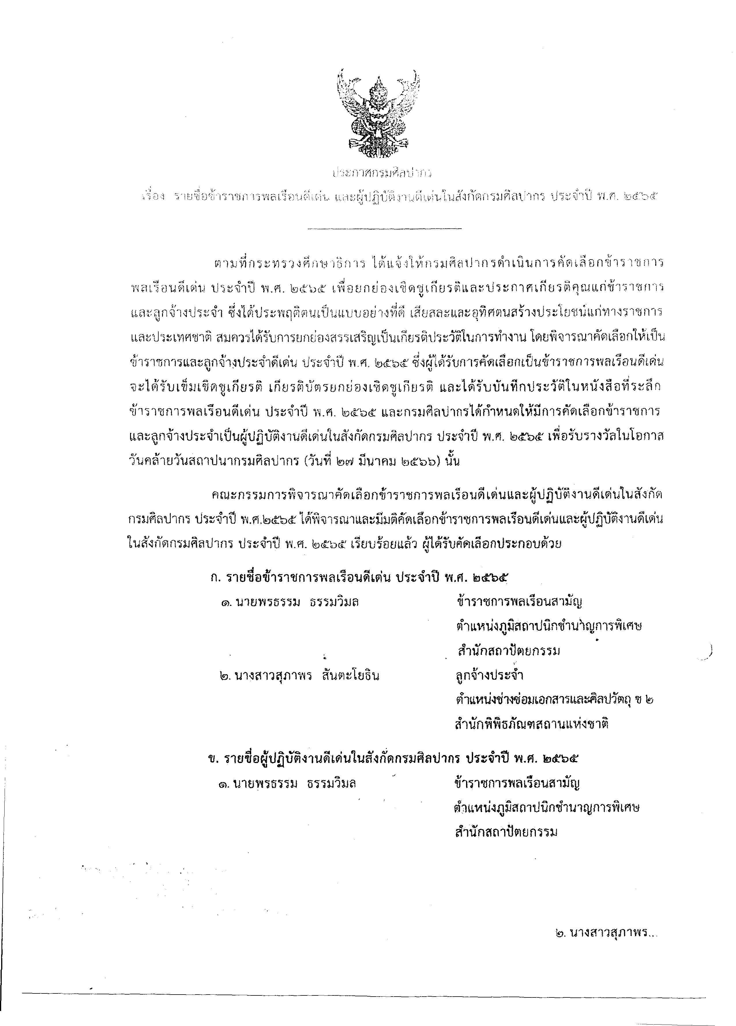 ข่าวสาร/ประกาศ