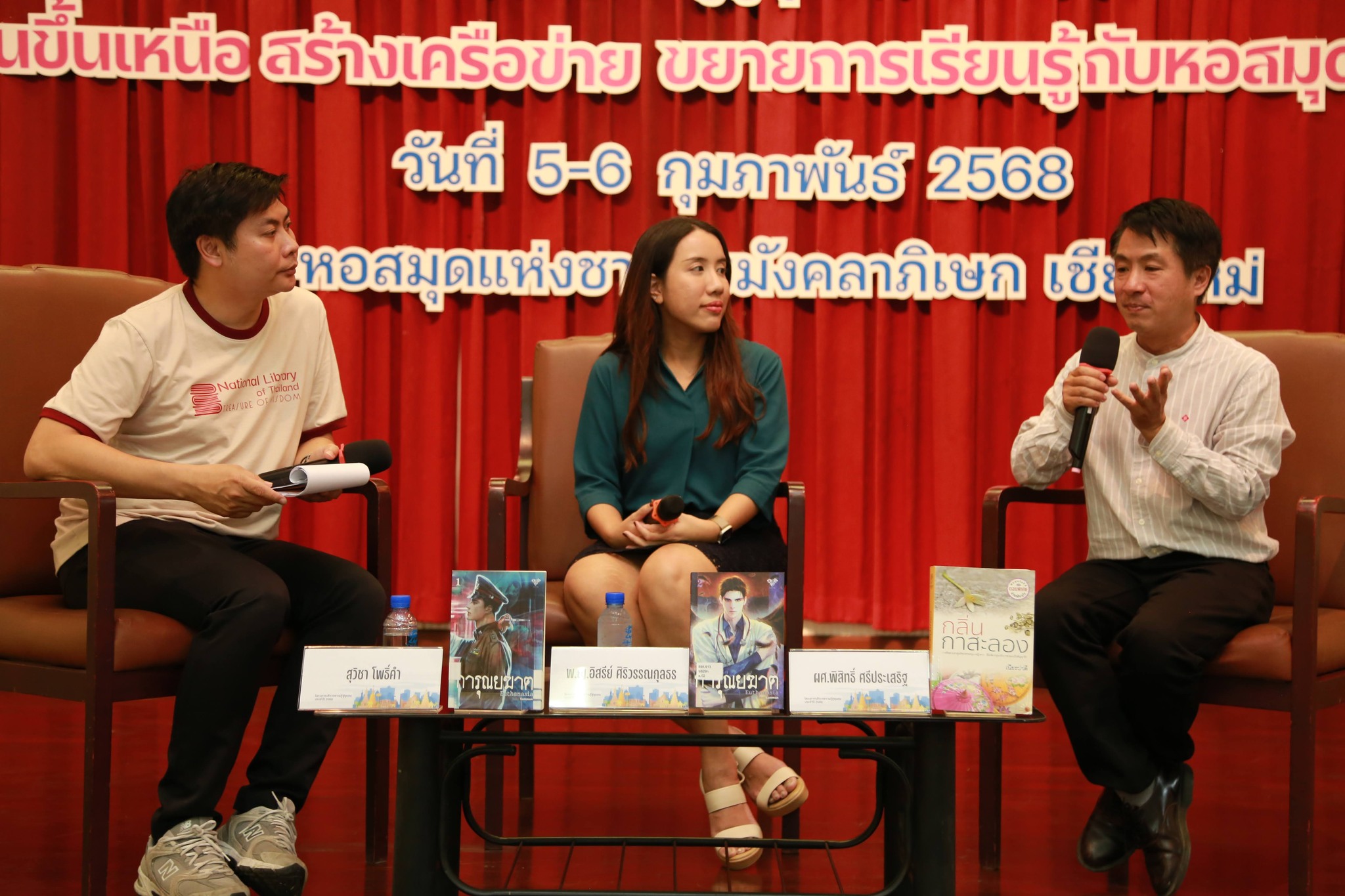 โครงการ/กิจกรรม