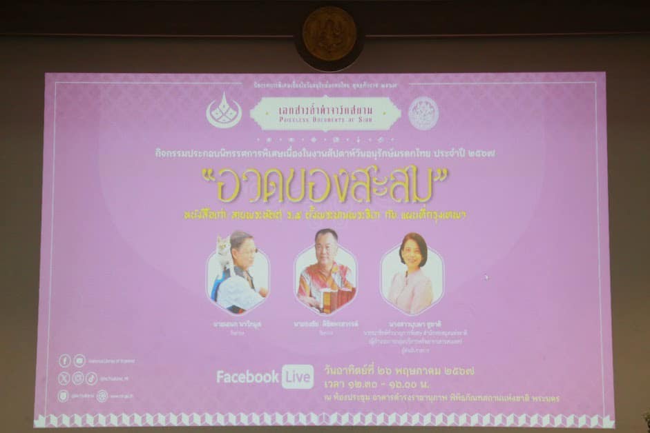 โครงการ/กิจกรรม