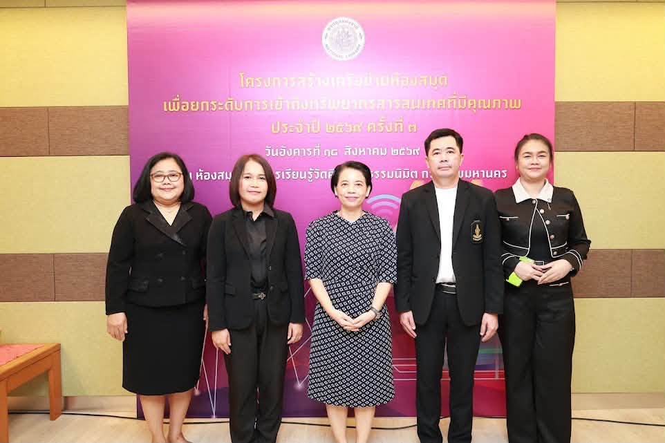 โครงการ/กิจกรรม