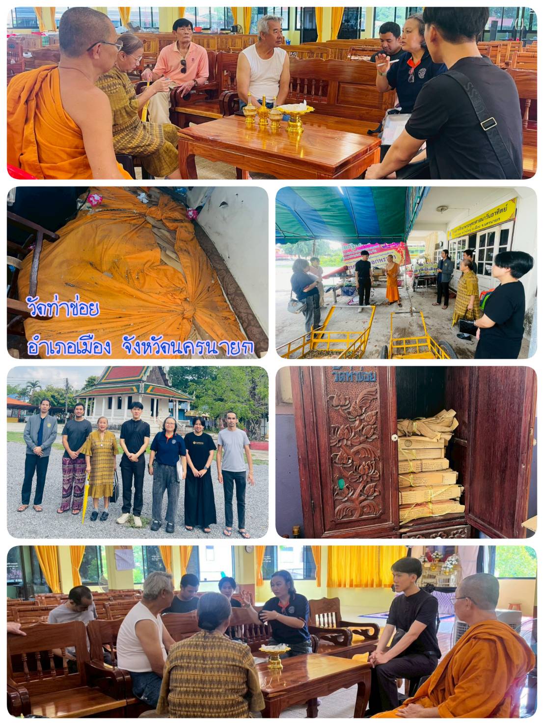 โครงการ/กิจกรรม