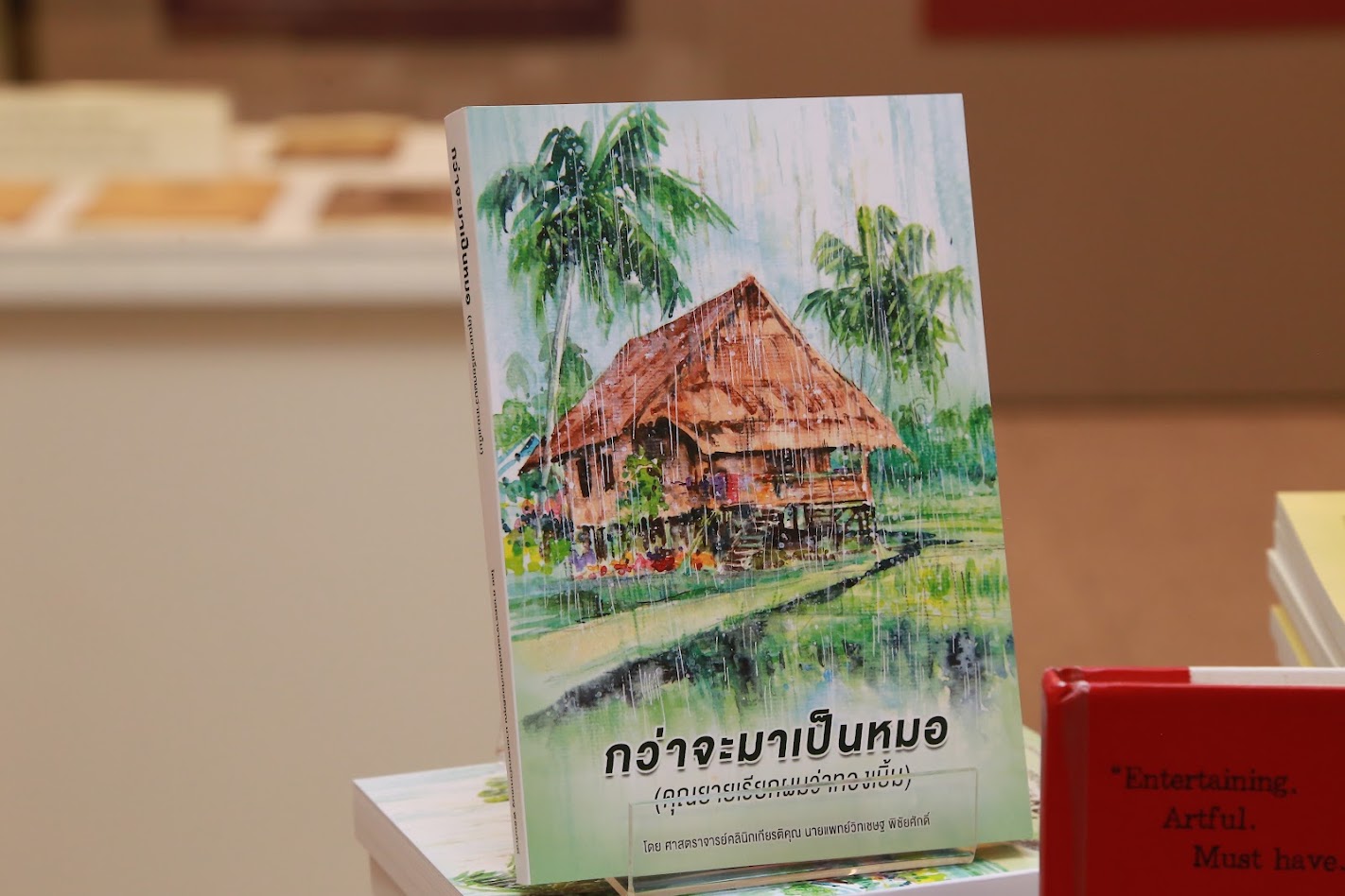 โครงการ/กิจกรรม