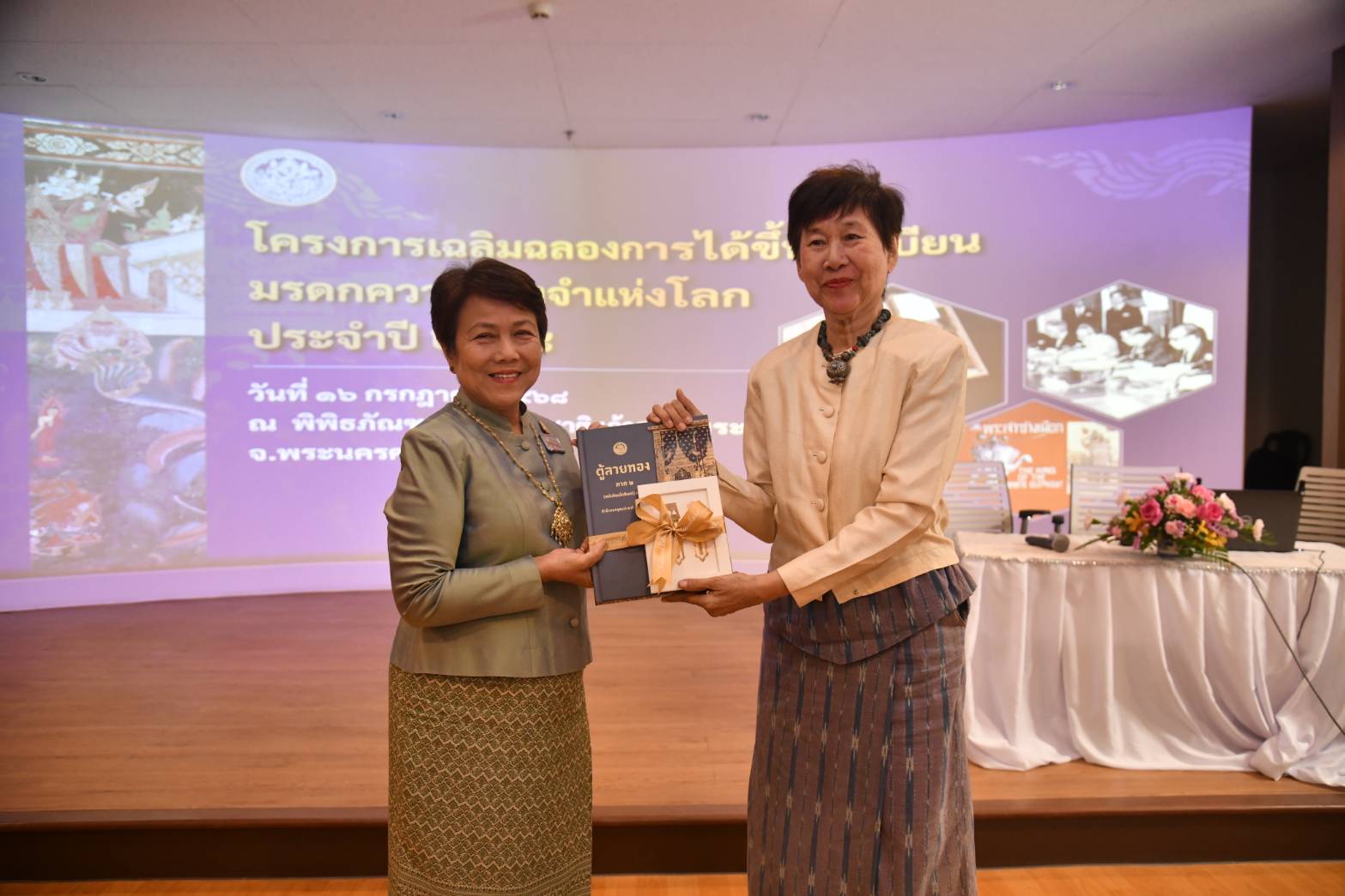 โครงการ/กิจกรรม