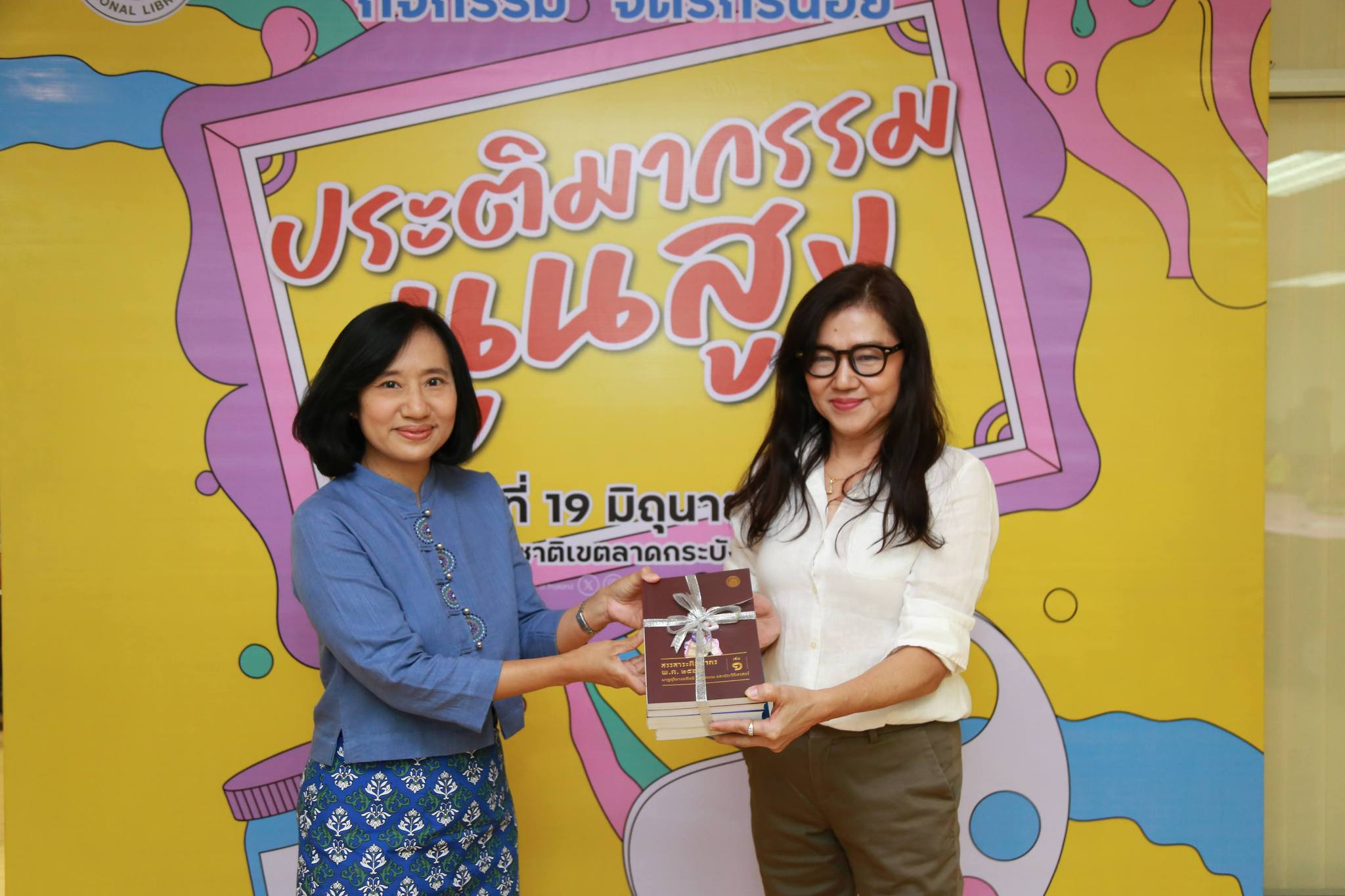 โครงการ/กิจกรรม