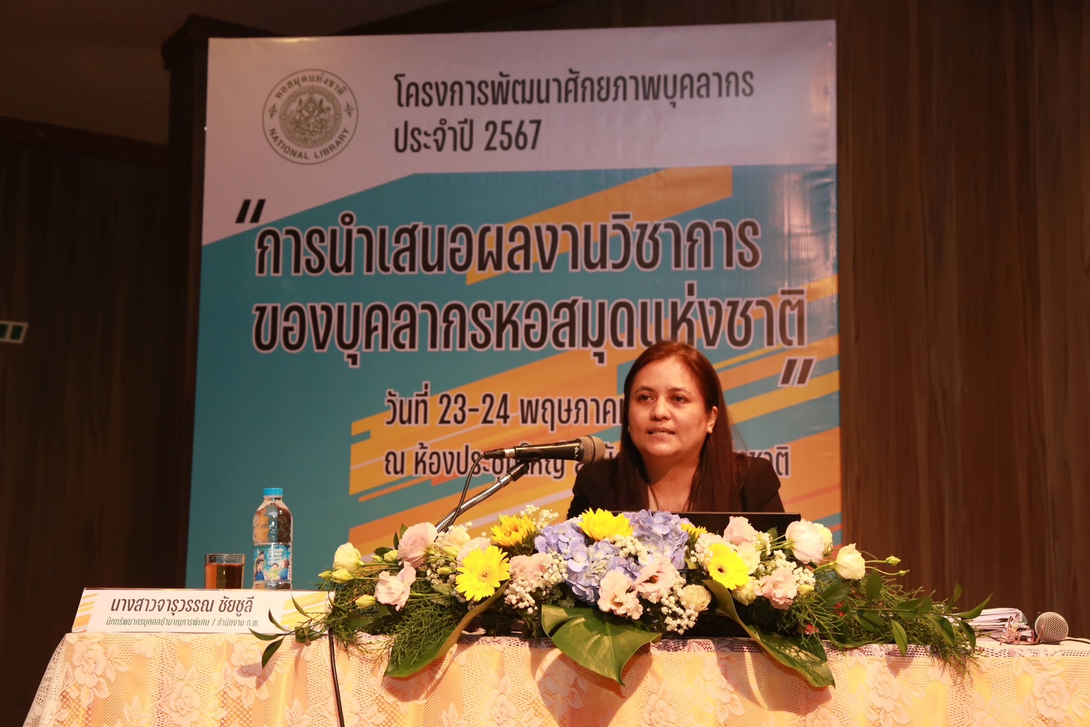 โครงการ/กิจกรรม