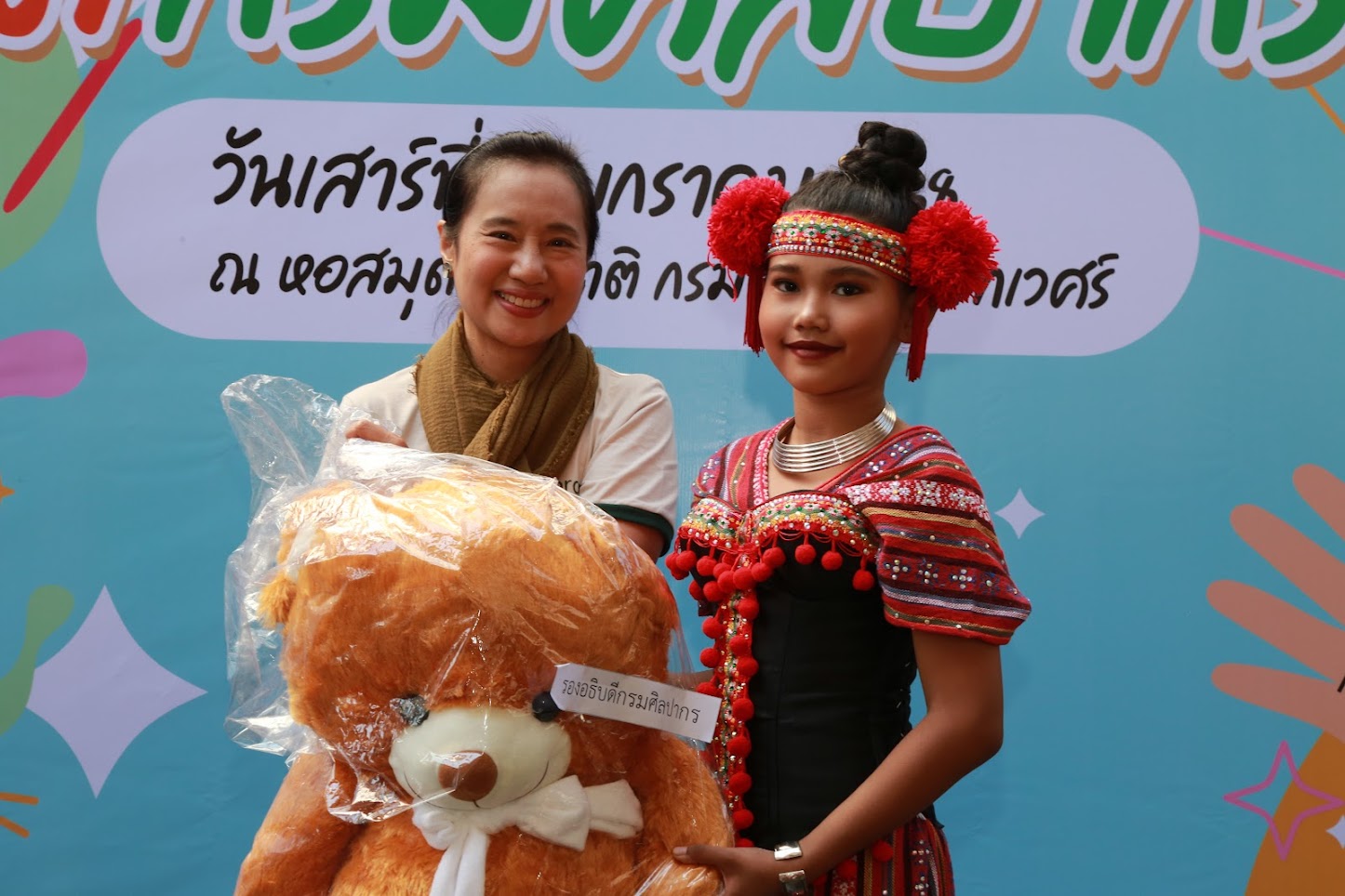 โครงการ/กิจกรรม
