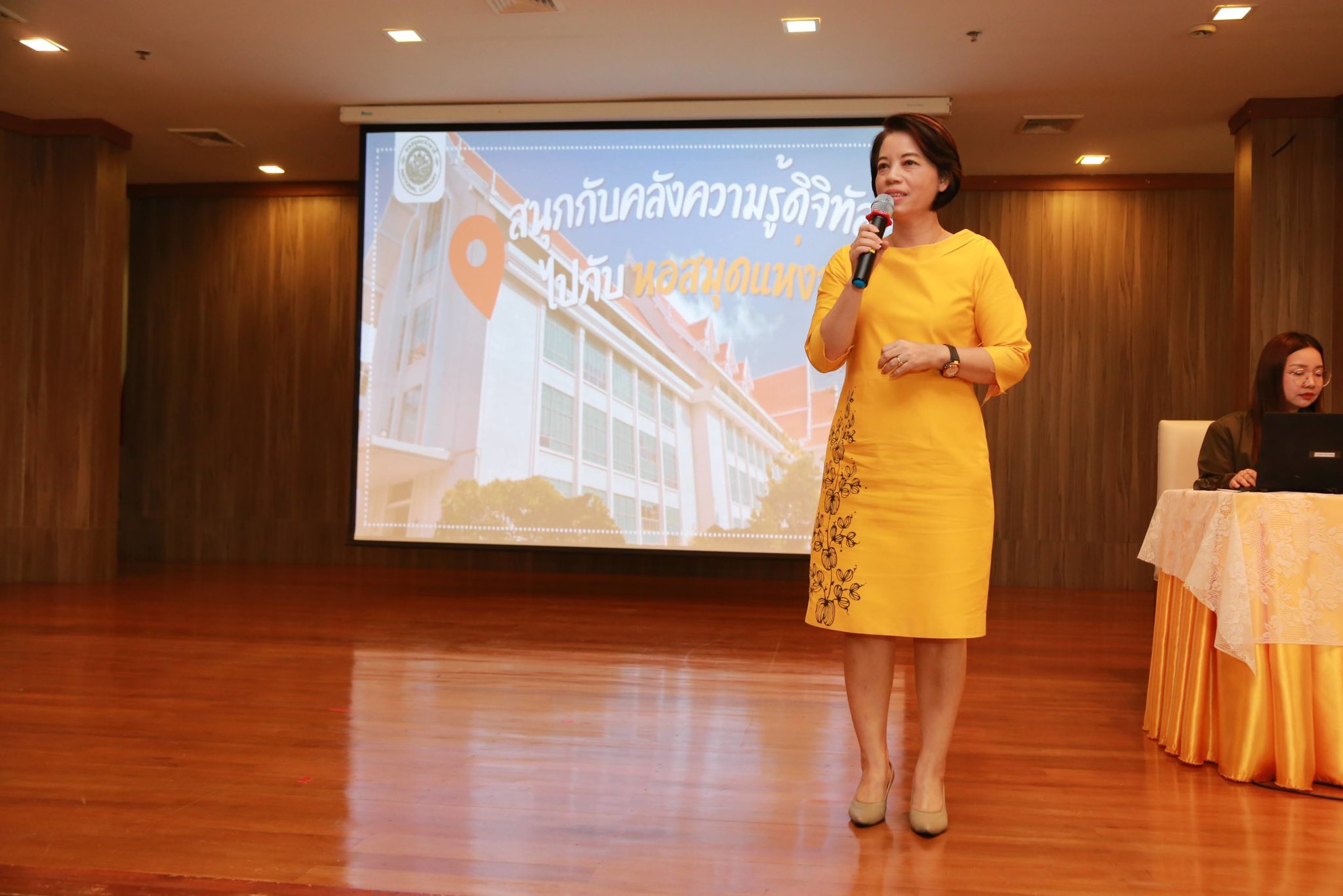 โครงการ/กิจกรรม