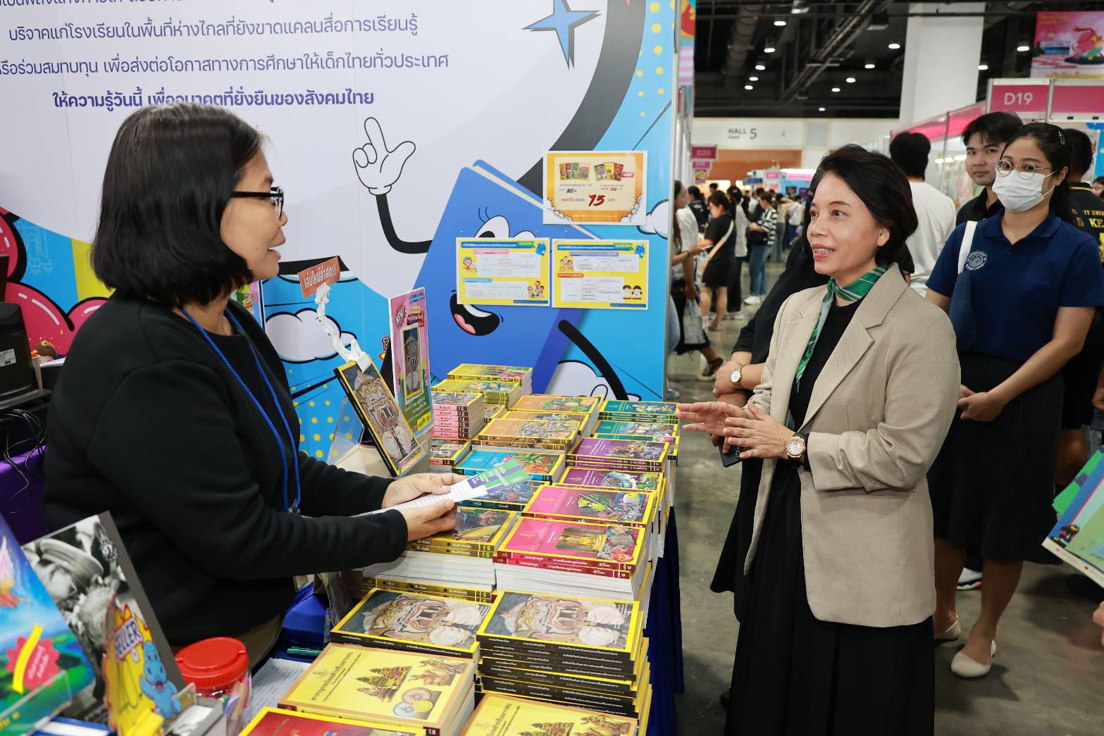 โครงการ/กิจกรรม