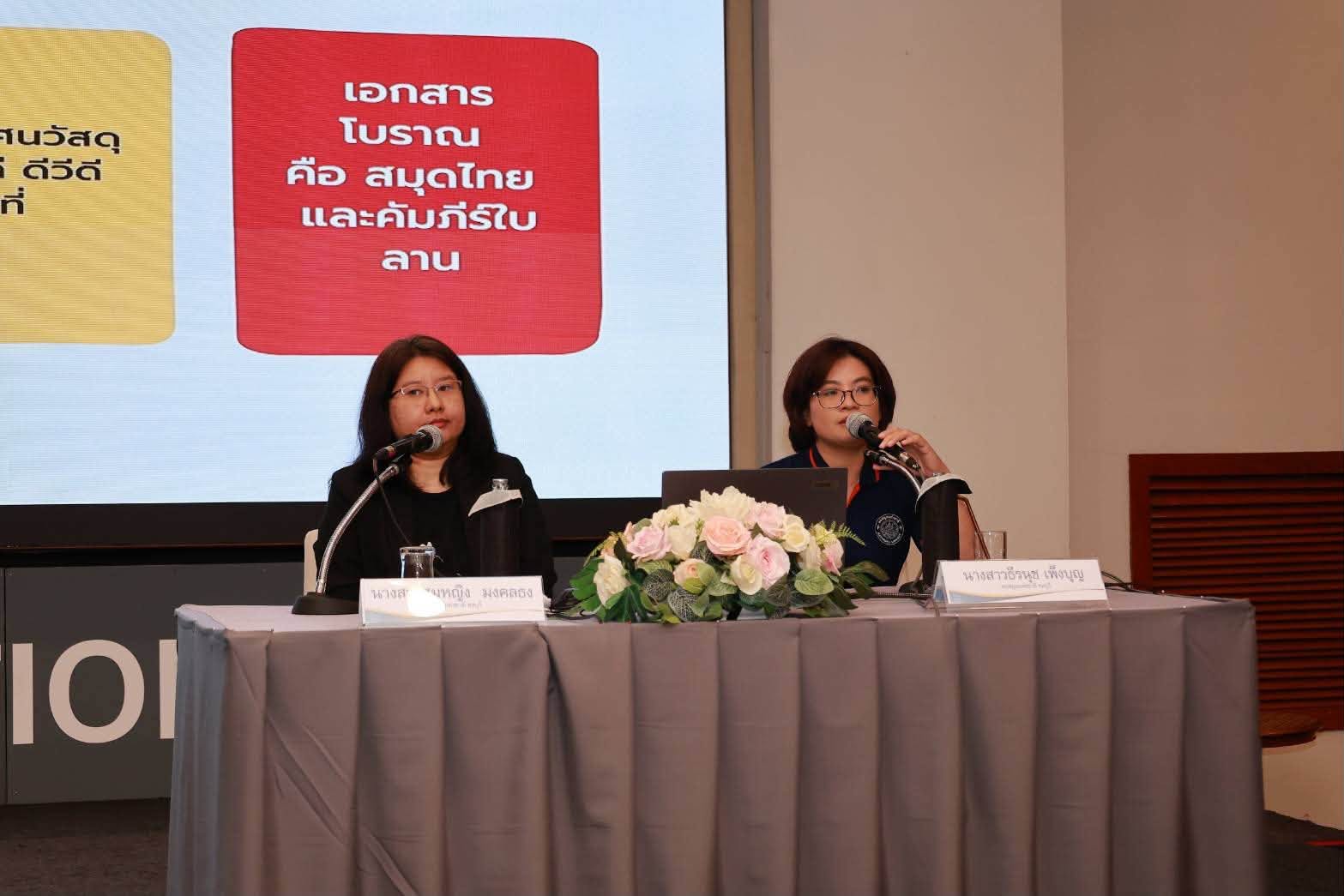 โครงการ/กิจกรรม