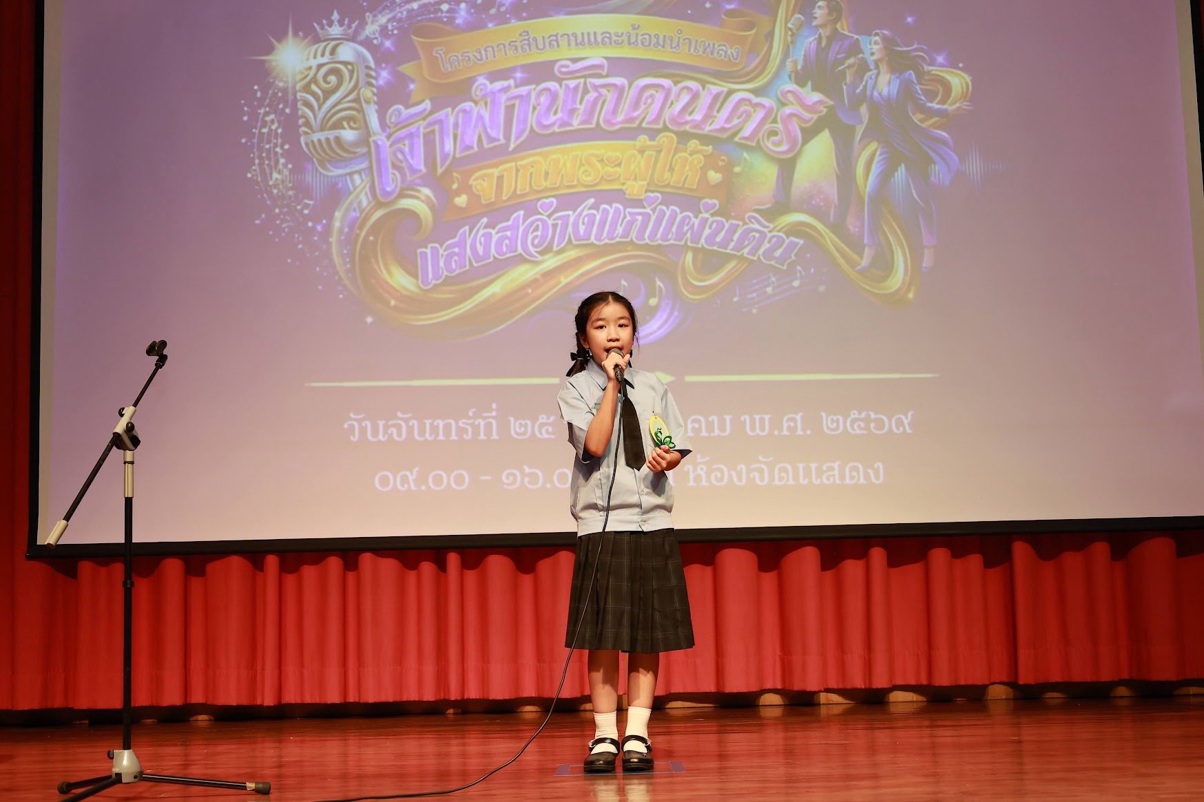 โครงการ/กิจกรรม
