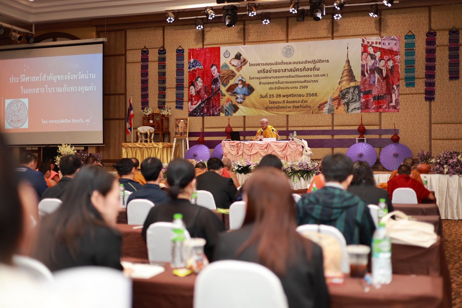 โครงการ/กิจกรรม