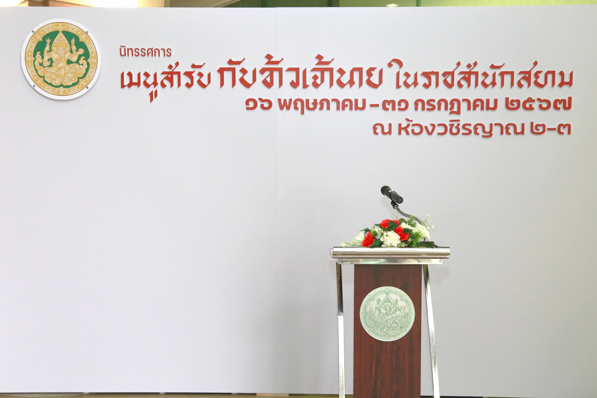 โครงการ/กิจกรรม