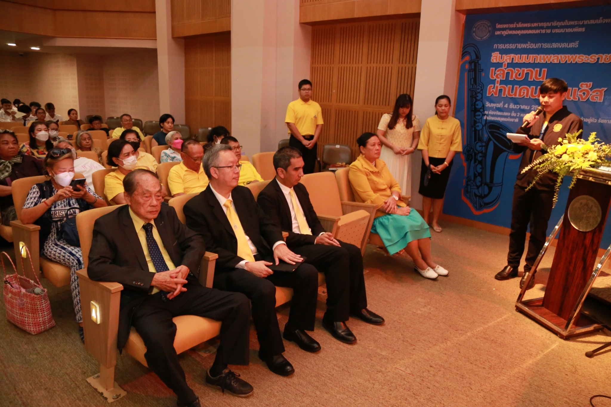 โครงการ/กิจกรรม
