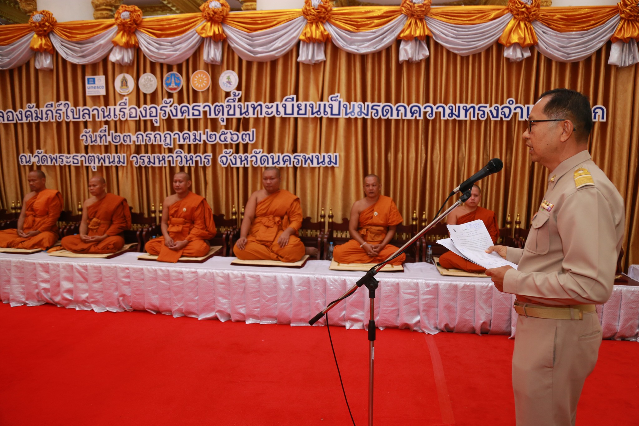 โครงการ/กิจกรรม