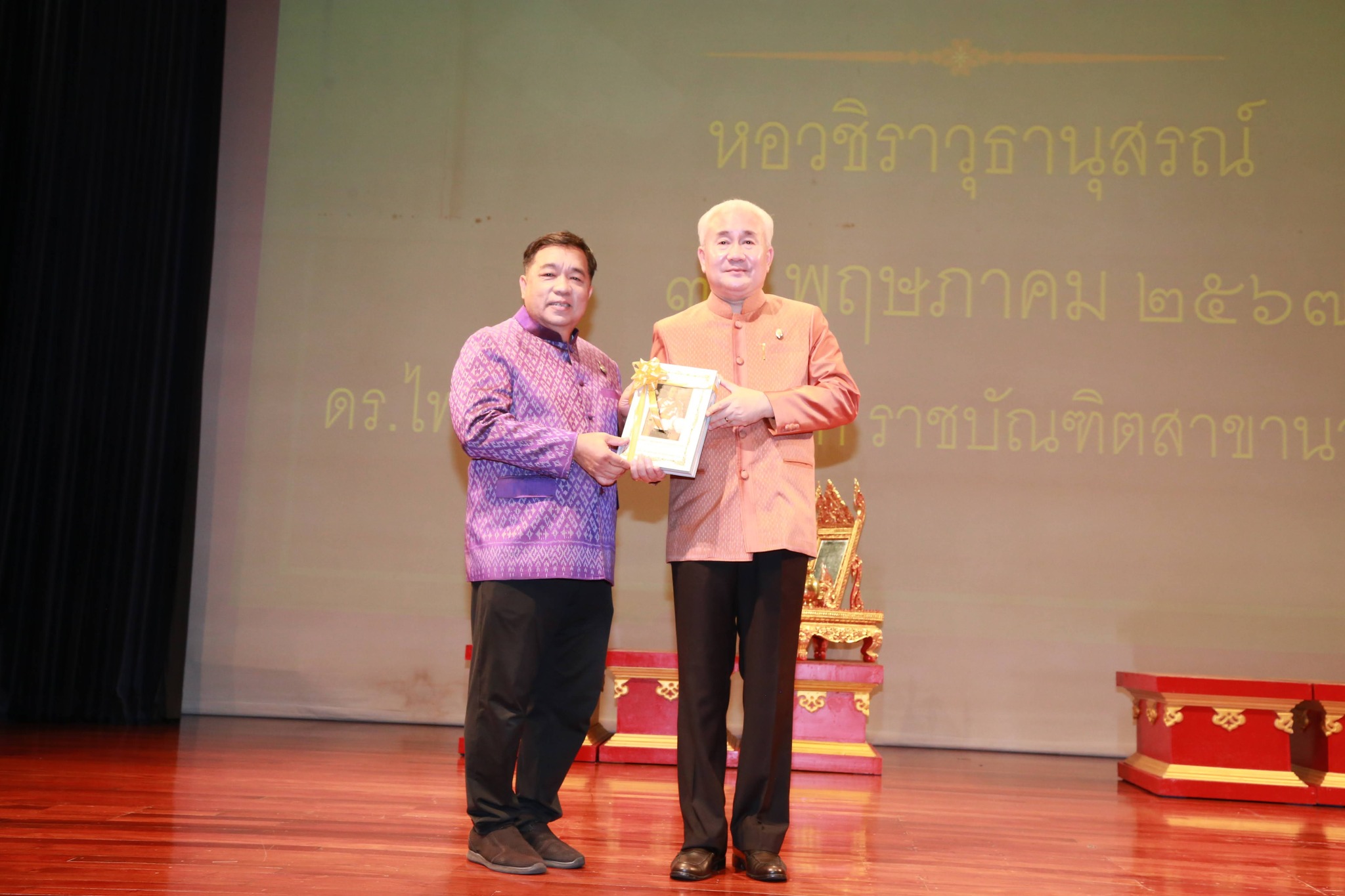 โครงการ/กิจกรรม
