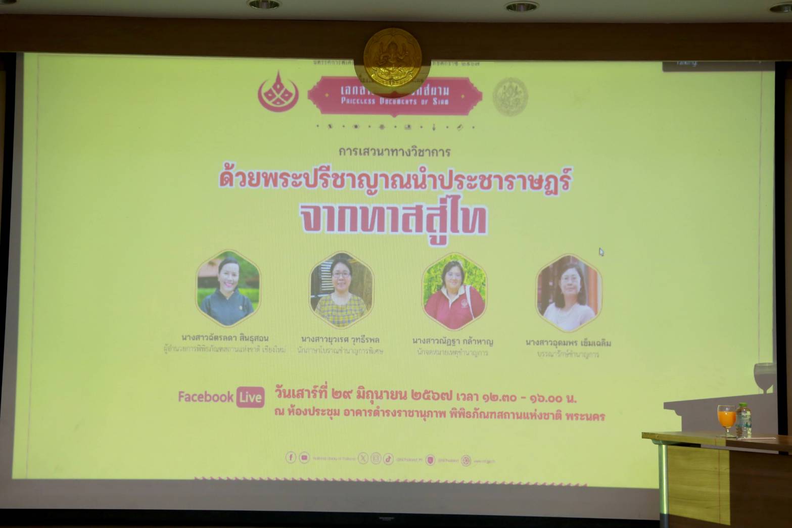 โครงการ/กิจกรรม