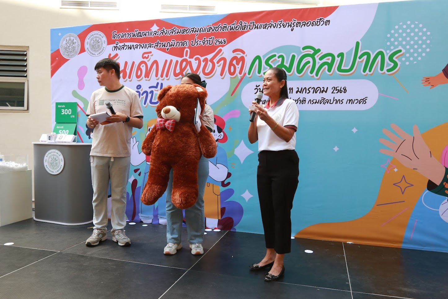 โครงการ/กิจกรรม