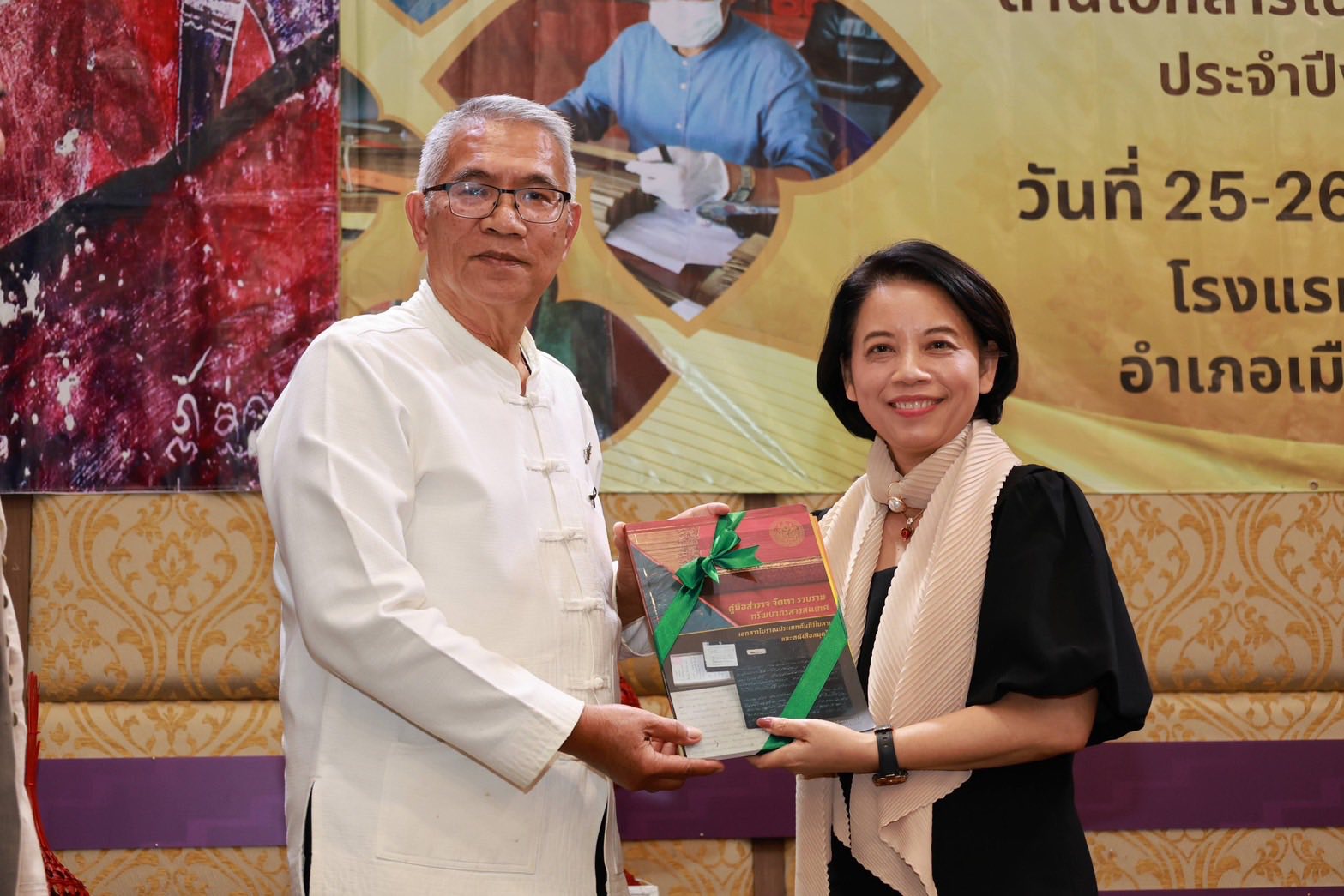 โครงการ/กิจกรรม