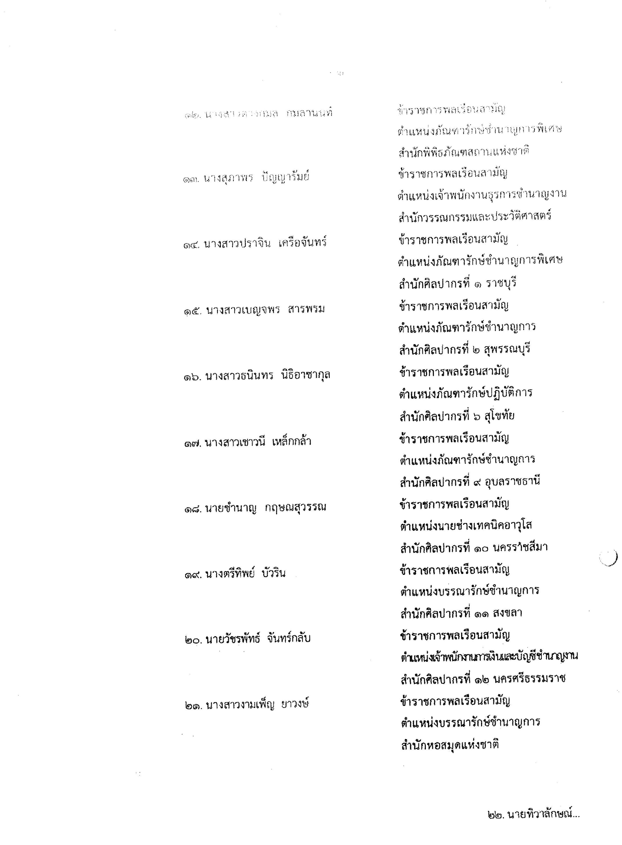 ข่าวสาร/ประกาศ