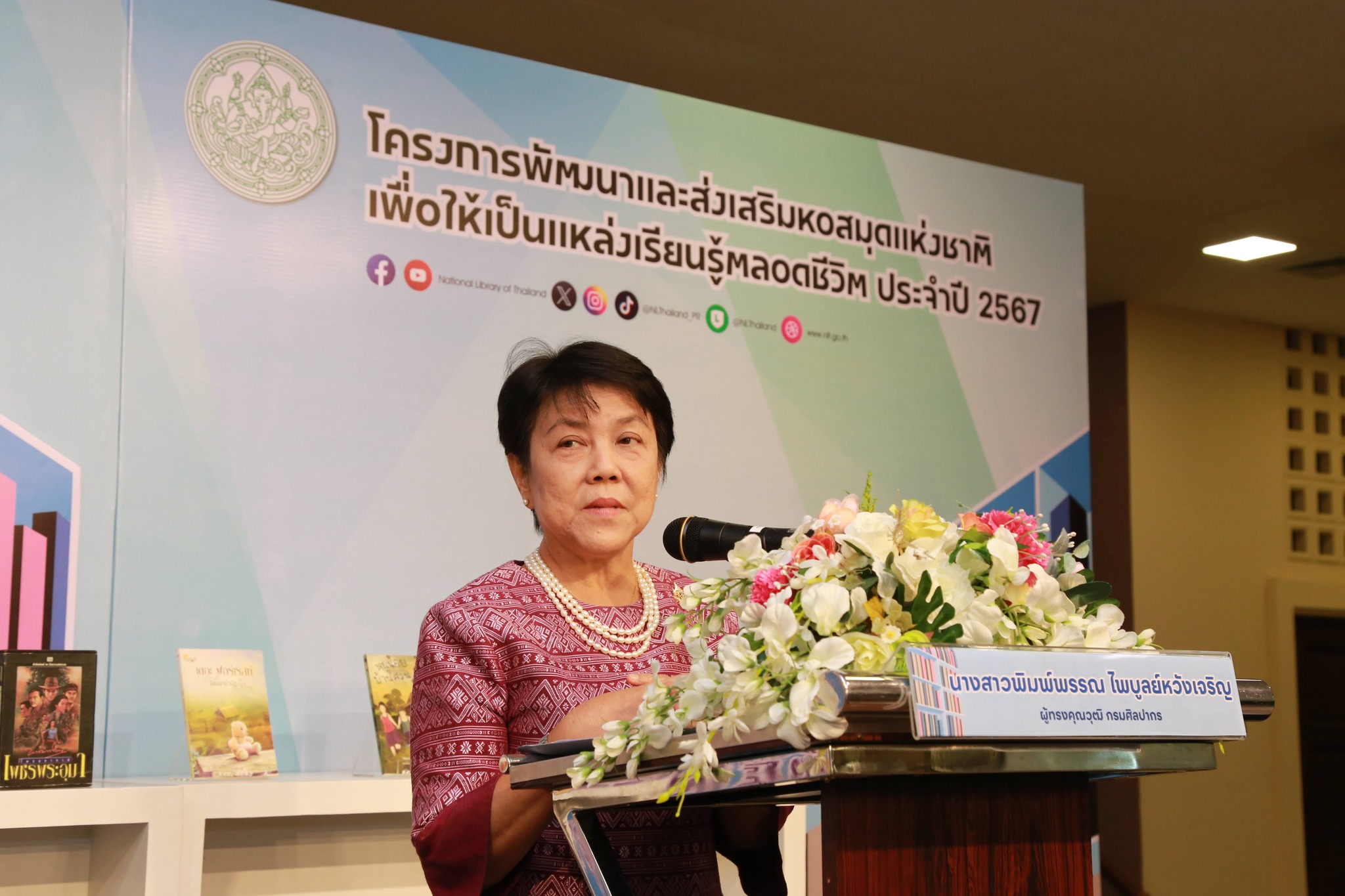 โครงการ/กิจกรรม