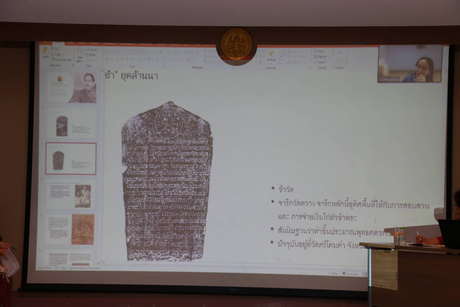โครงการ/กิจกรรม