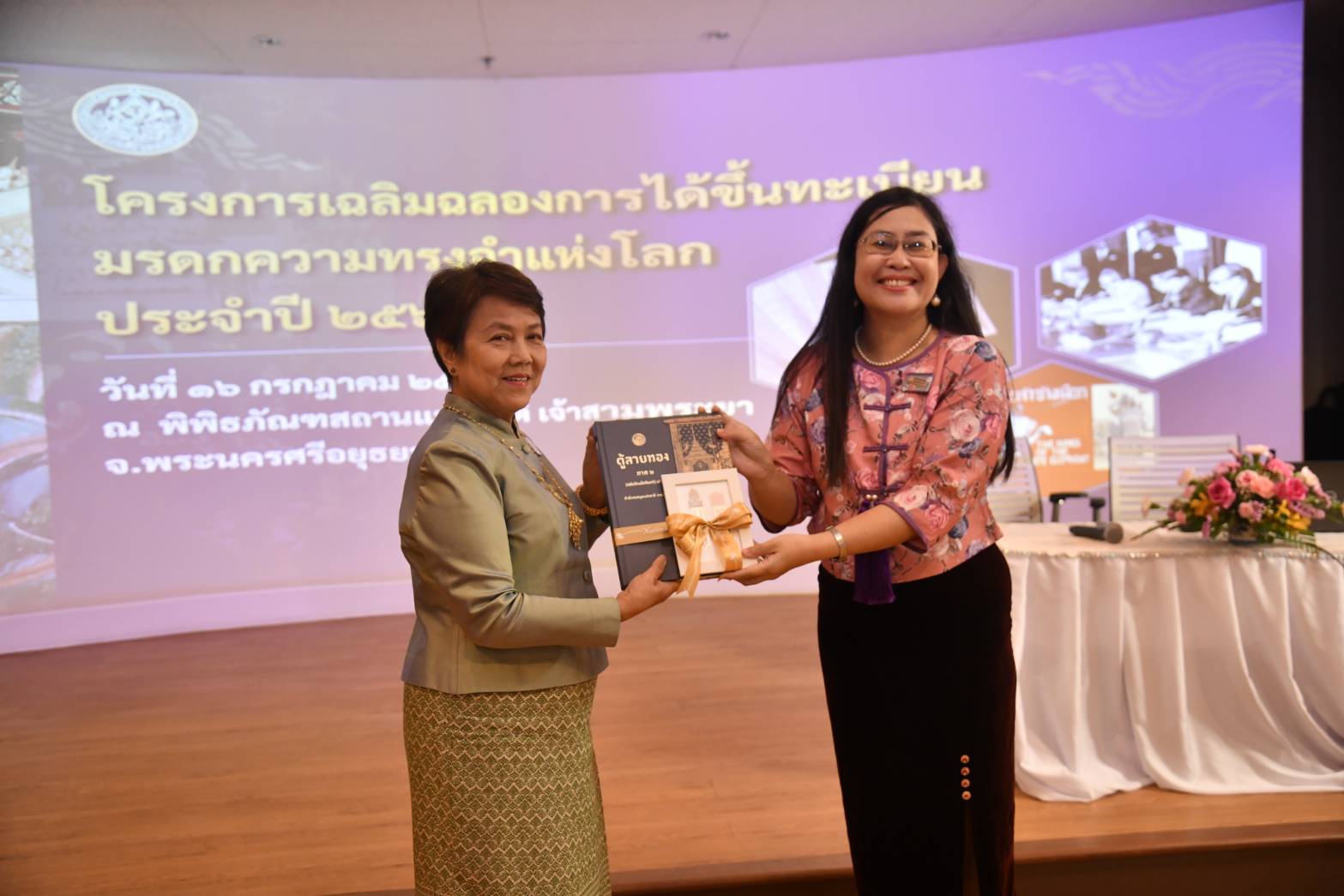 โครงการ/กิจกรรม