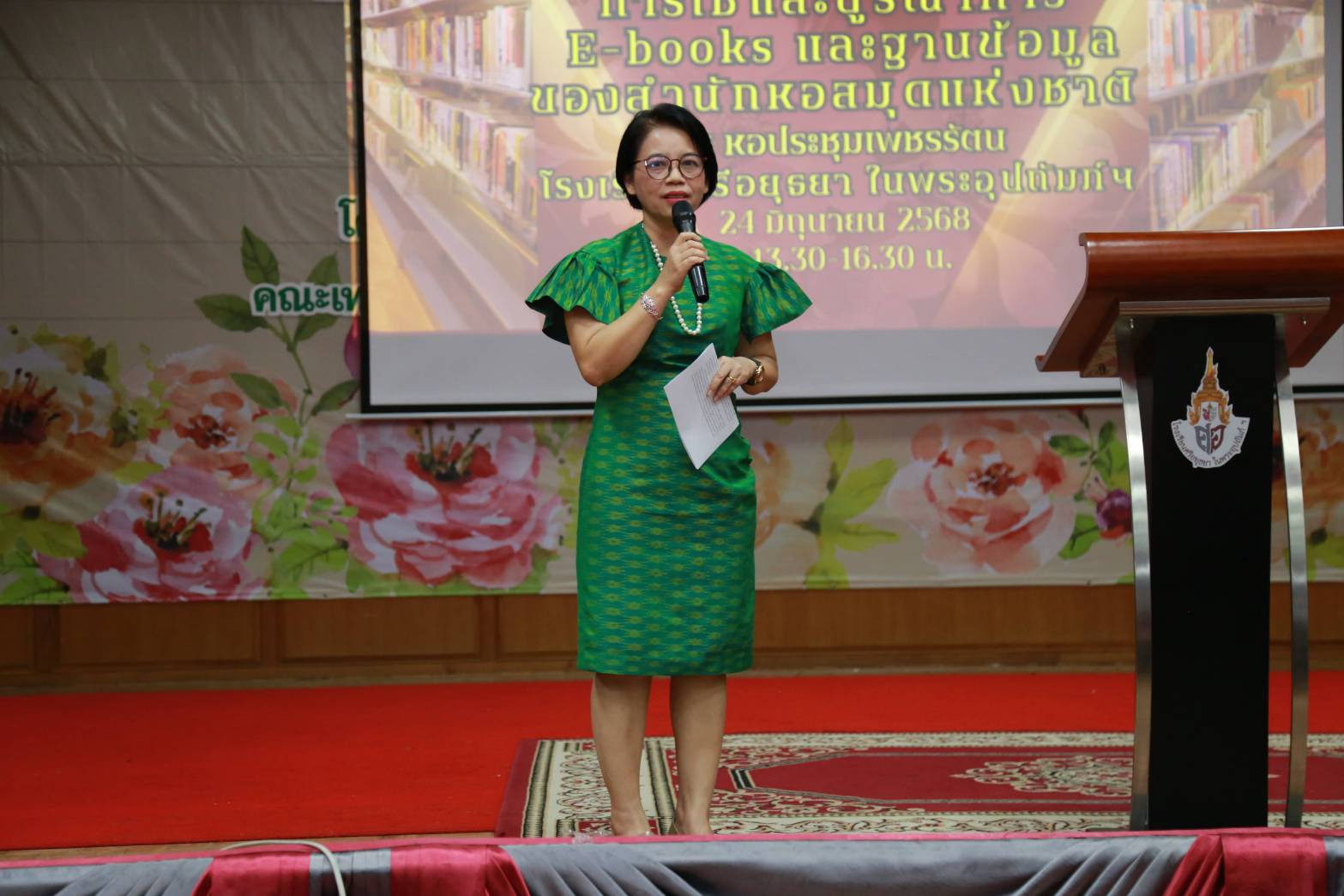 โครงการ/กิจกรรม