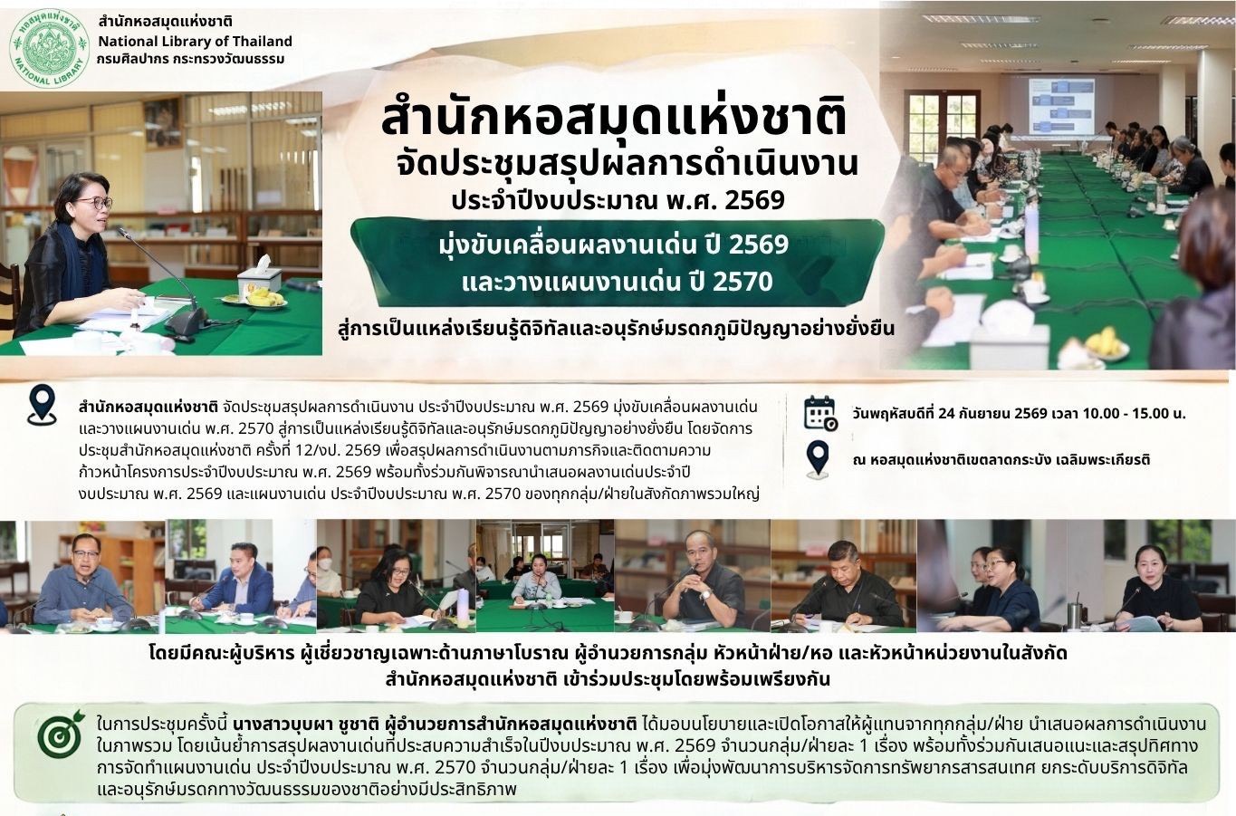 โครงการ/กิจกรรม