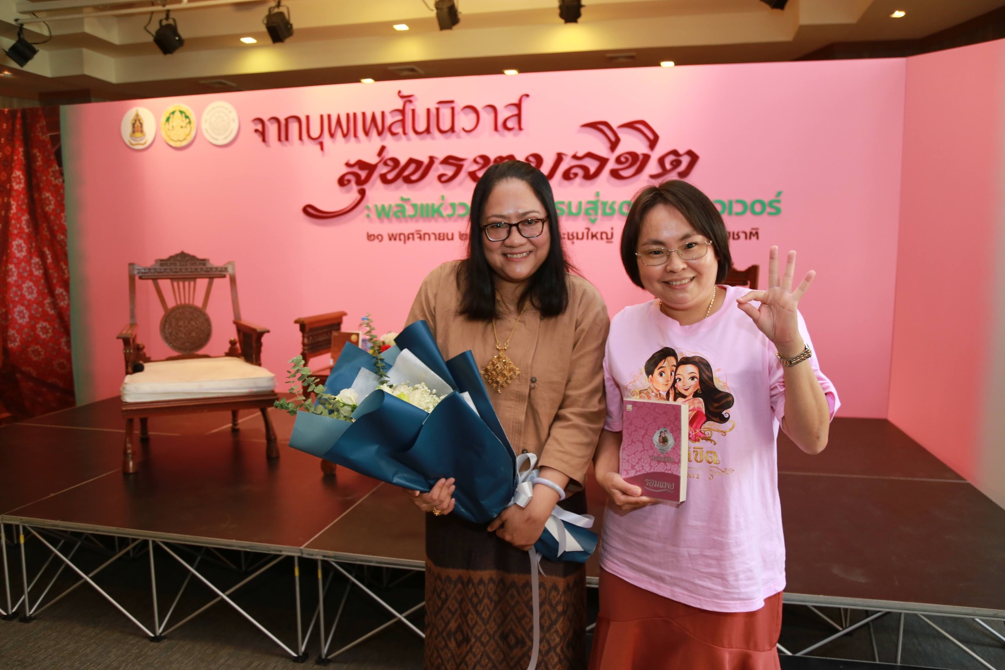 โครงการ/กิจกรรม
