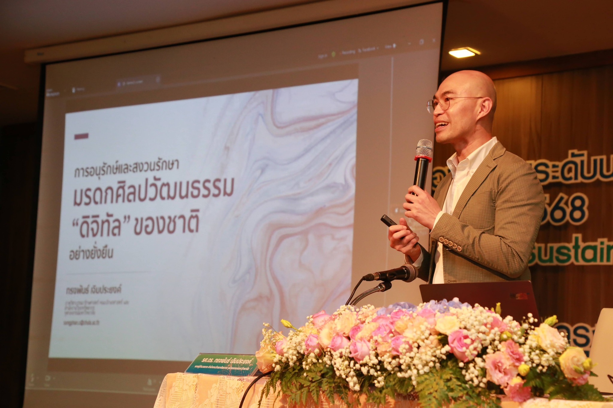 โครงการ/กิจกรรม
