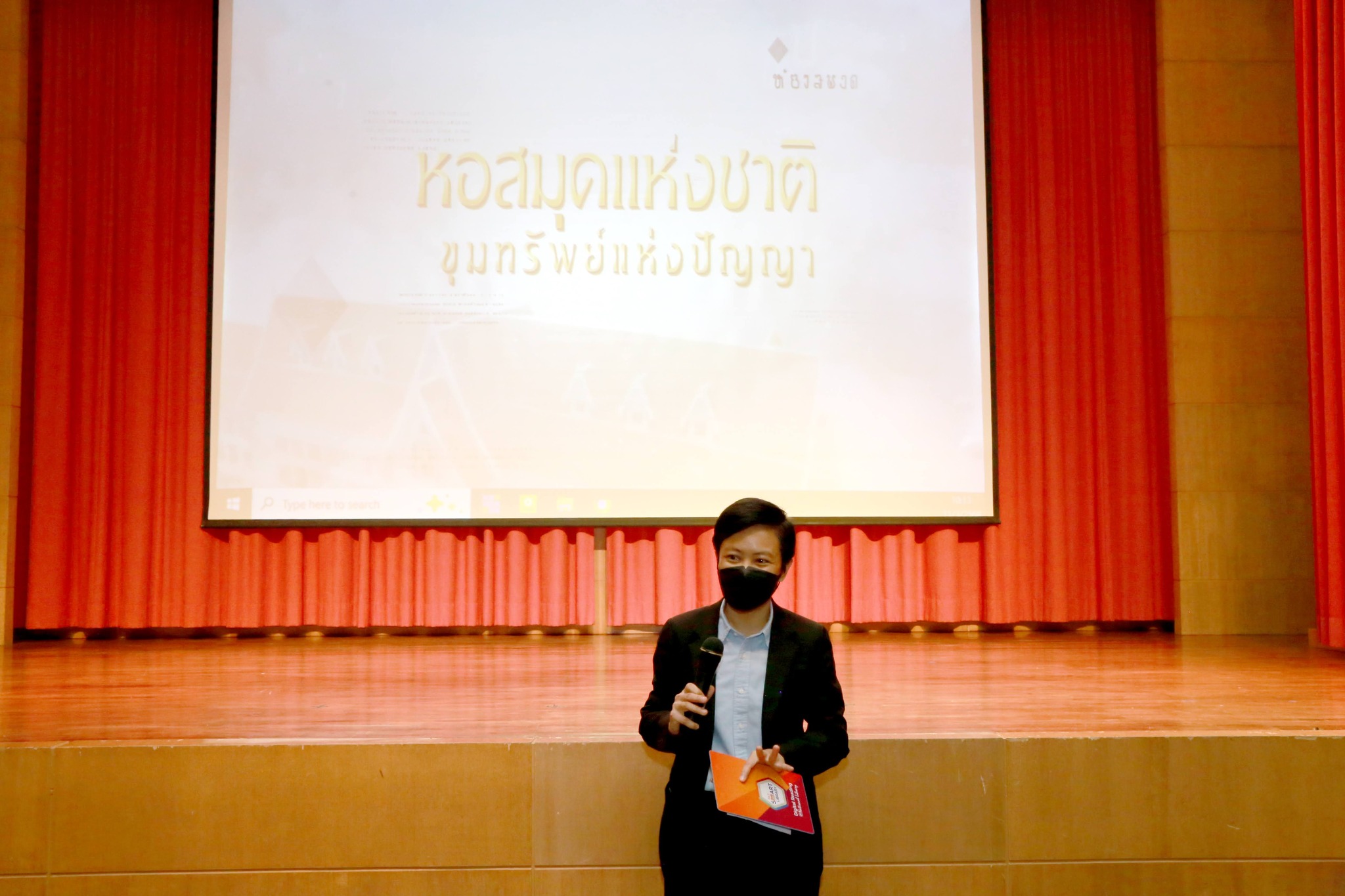 โครงการ/กิจกรรม