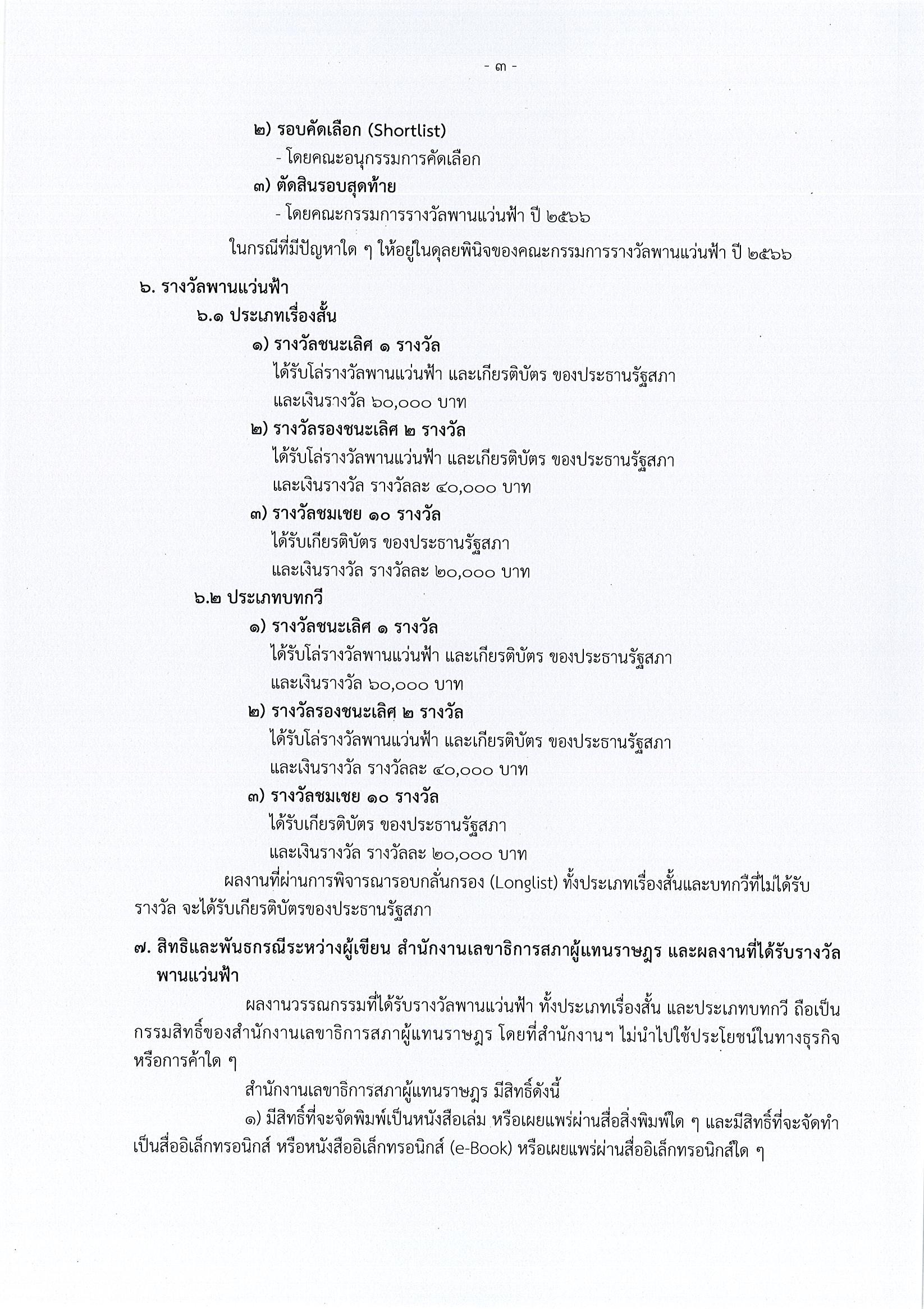 ข่าวสาร/ประกาศ