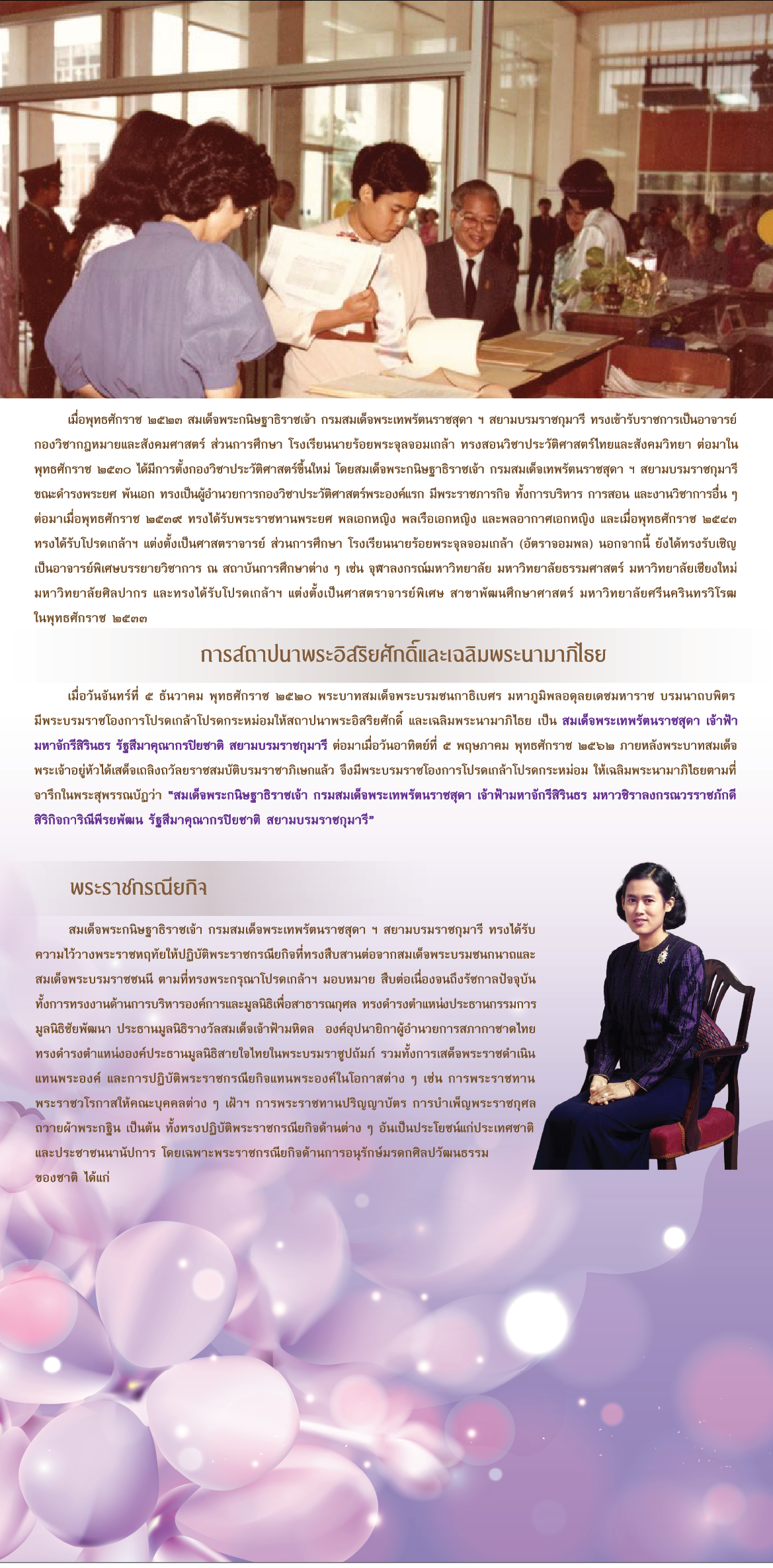 นิทรรศการออนไลน์